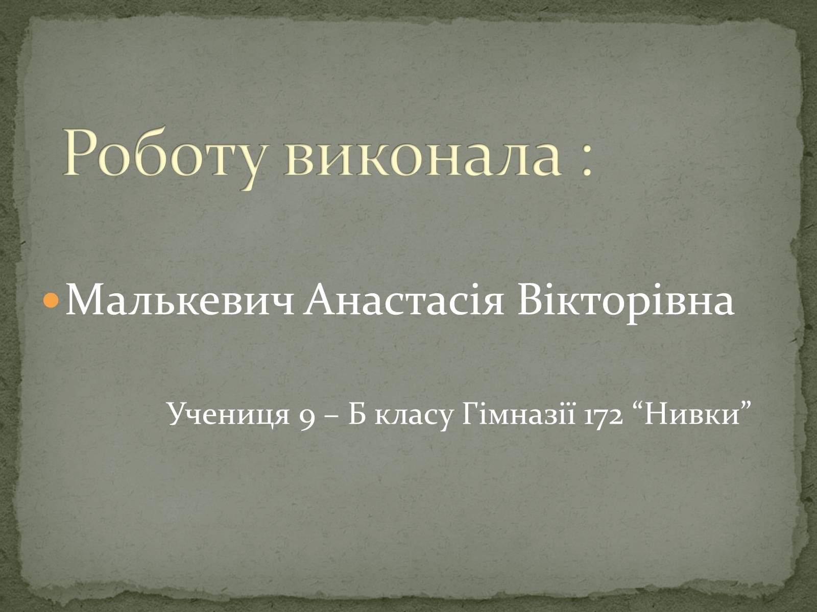 Презентація на тему «Церковнослов’янізми у творчості Тараса Шевченка» - Слайд #2 Презентація на тему «Церковнослов’янізми у творчості Тараса Шевченка» - Слайд #2