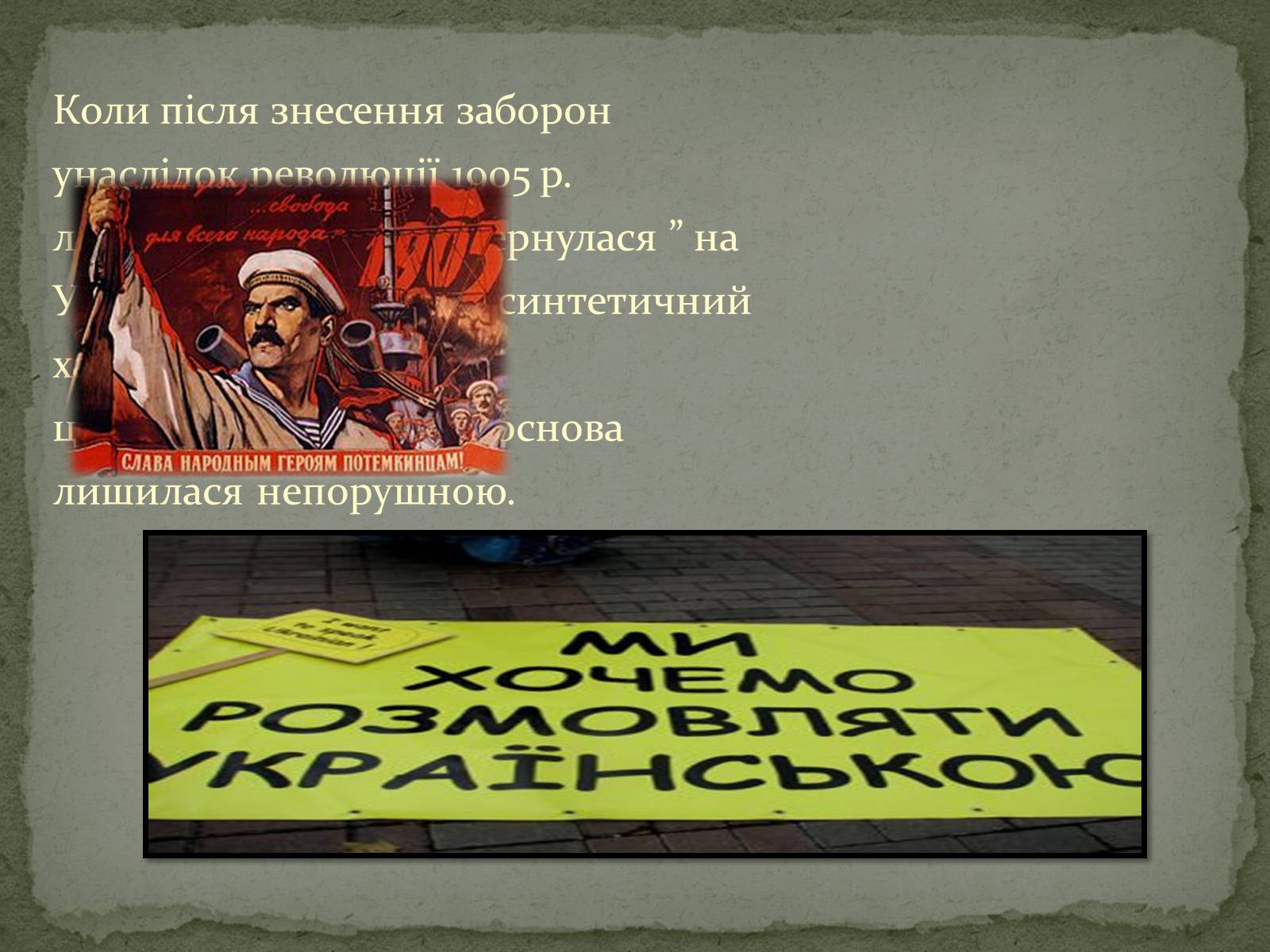 Презентація на тему «Церковнослов’янізми у творчості Тараса Шевченка» - Слайд #9 Презентація на тему «Церковнослов’янізми у творчості Тараса Шевченка» - Слайд #9