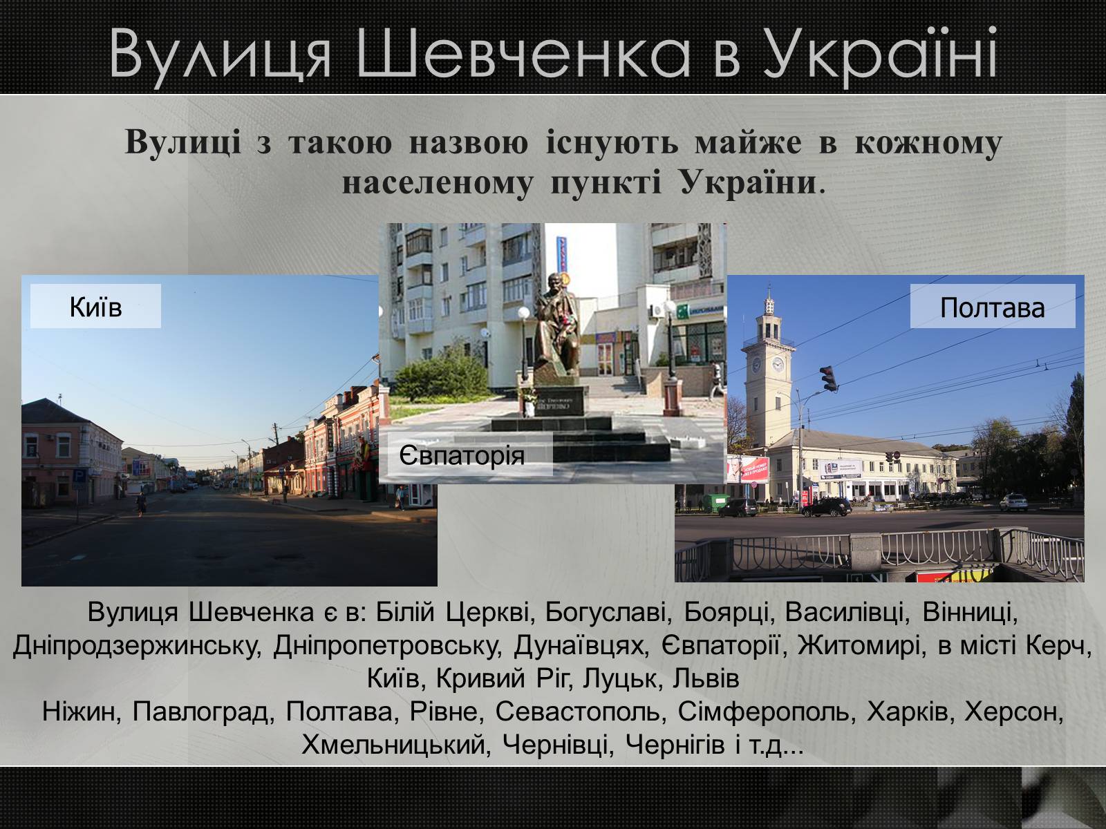 Презентація на тему «Увіковічення пам’яті Т.Г.Шевченка» - Слайд #2 Презентація на тему «Увіковічення пам’яті Т.Г.Шевченка» - Слайд #2