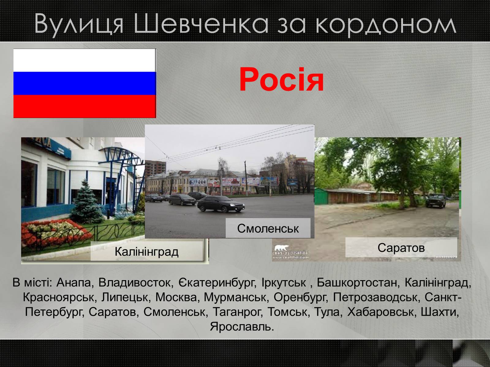 Презентація на тему «Увіковічення пам’яті Т.Г.Шевченка» - Слайд #3 Презентація на тему «Увіковічення пам’яті Т.Г.Шевченка» - Слайд #3