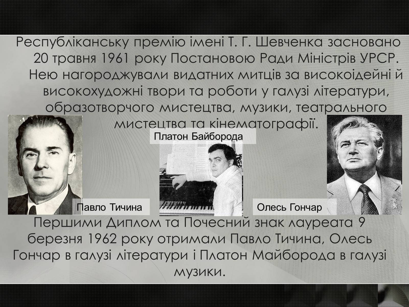 Презентація на тему «Увіковічення пам’яті Т.Г.Шевченка» - Слайд #6 Презентація на тему «Увіковічення пам’яті Т.Г.Шевченка» - Слайд #6