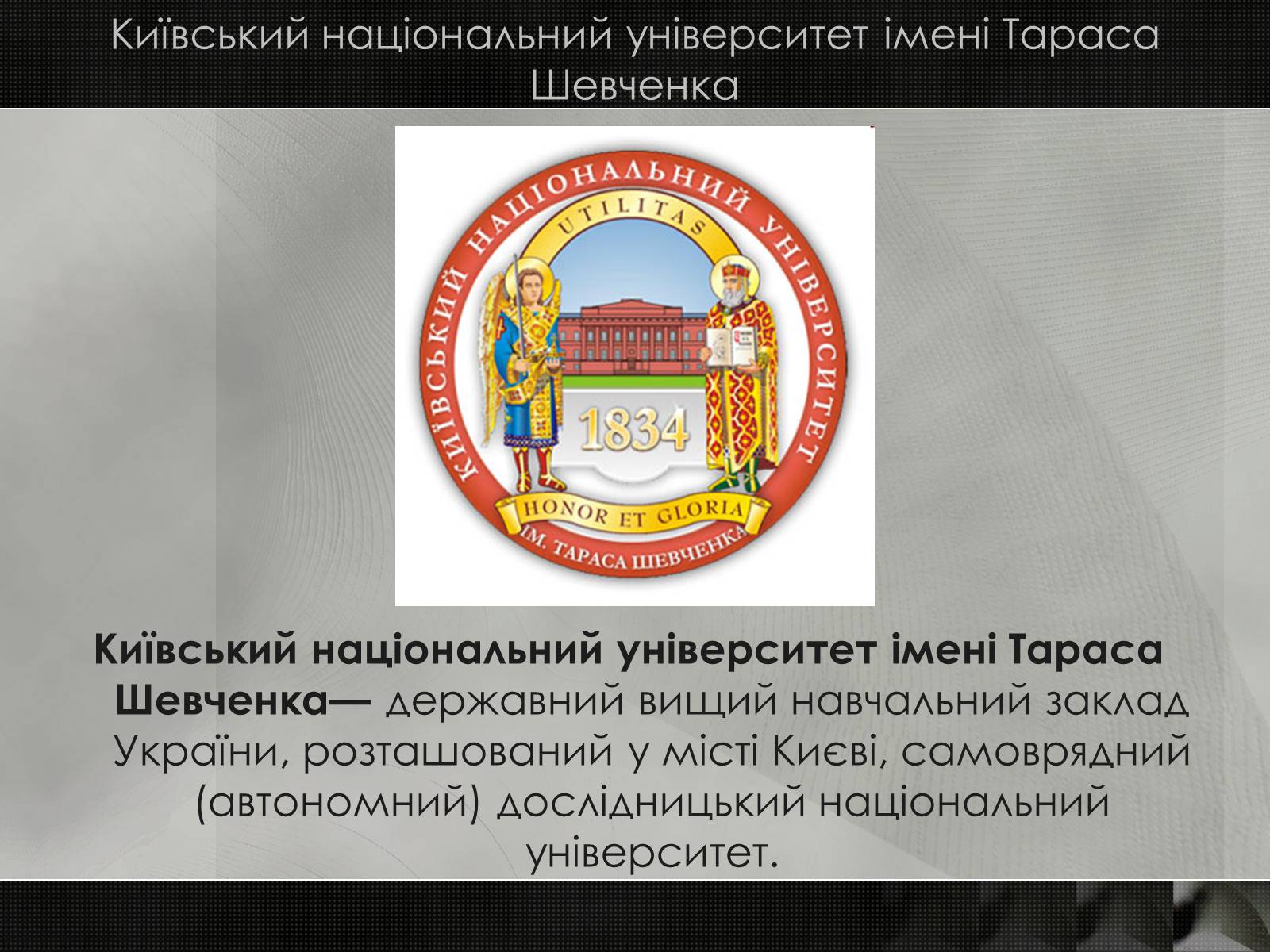 Презентація на тему «Увіковічення пам’яті Т.Г.Шевченка» - Слайд #7 Презентація на тему «Увіковічення пам’яті Т.Г.Шевченка» - Слайд #7