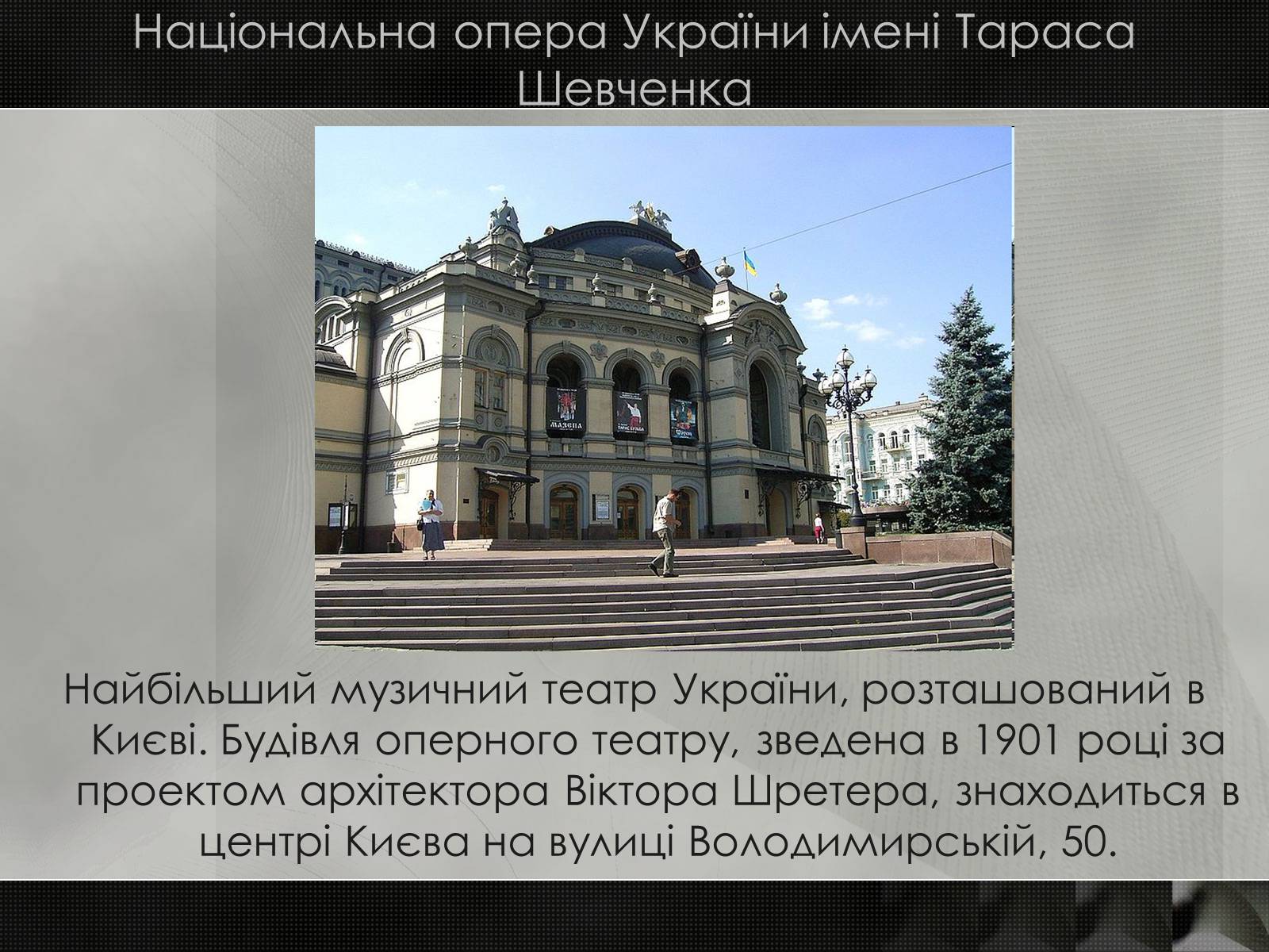 Презентація на тему «Увіковічення пам’яті Т.Г.Шевченка» - Слайд #8 Презентація на тему «Увіковічення пам’яті Т.Г.Шевченка» - Слайд #8