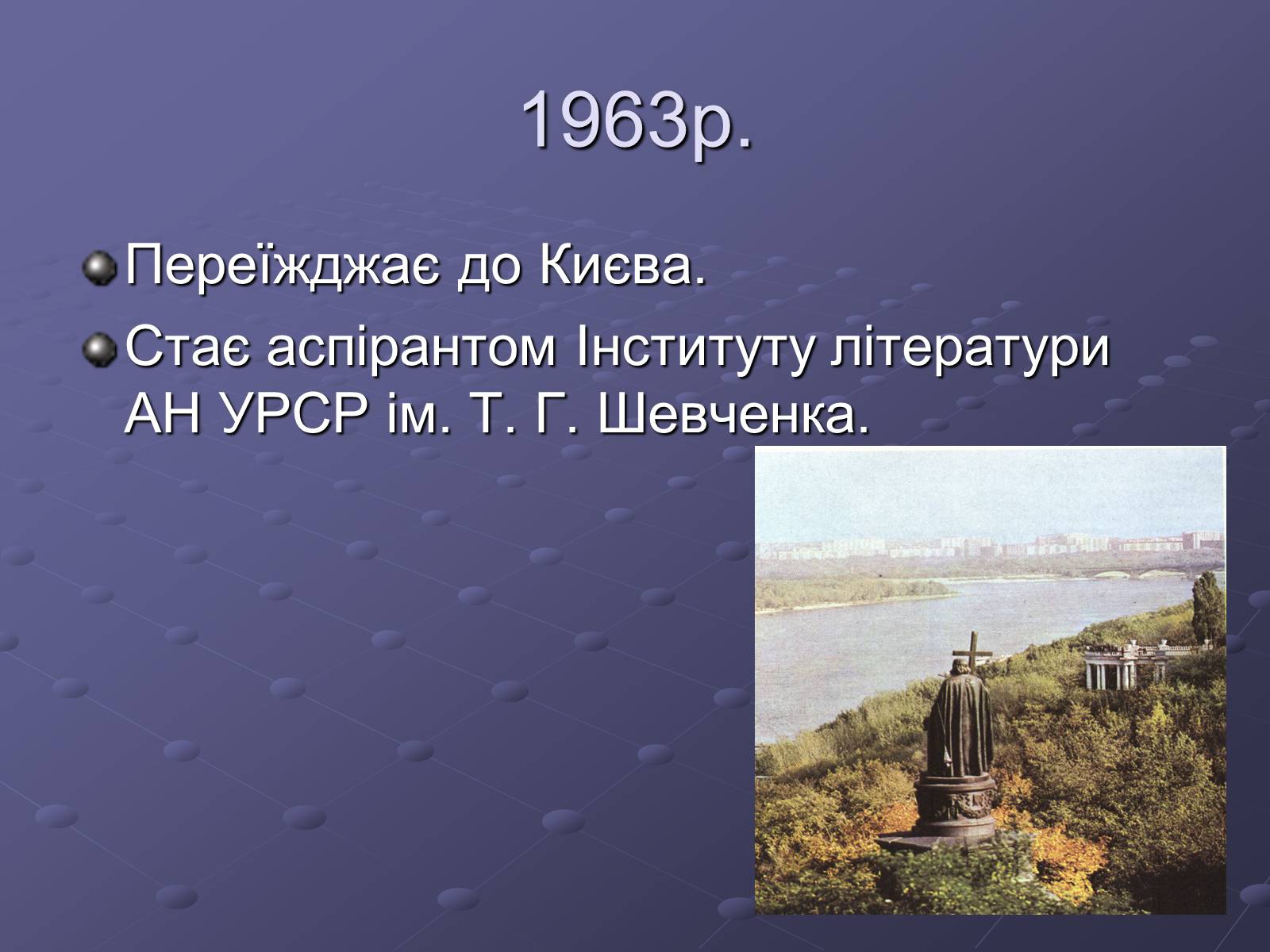 Презентація на тему «Літературний процес середини ХХ століття» - Слайд #11 Презентація на тему «Літературний процес середини ХХ століття» - Слайд #11