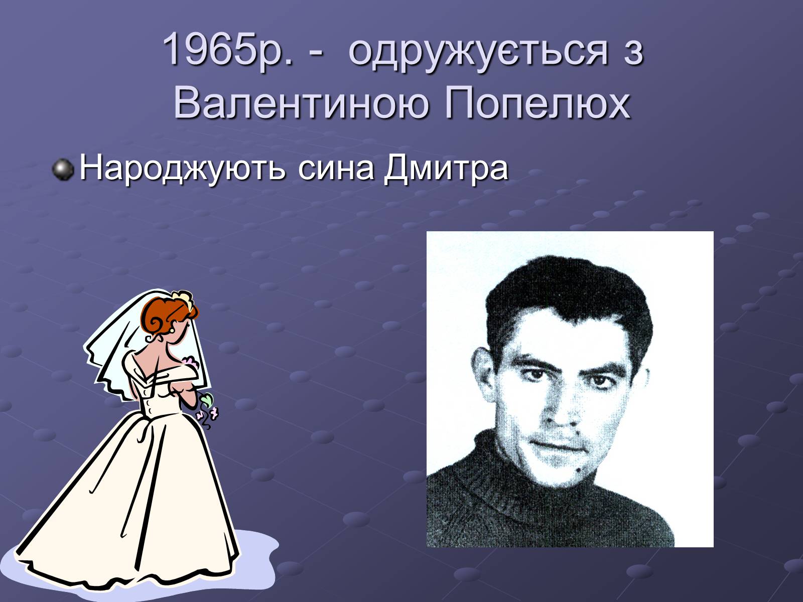 Презентація на тему «Літературний процес середини ХХ століття» - Слайд #14 Презентація на тему «Літературний процес середини ХХ століття» - Слайд #14