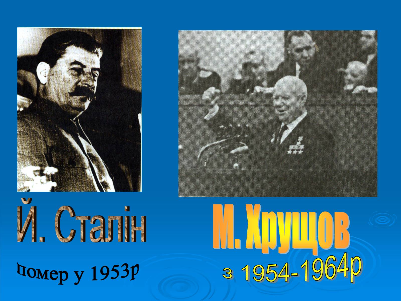 Презентація на тему «Літературний процес середини ХХ століття» - Слайд #2 Презентація на тему «Літературний процес середини ХХ століття» - Слайд #2