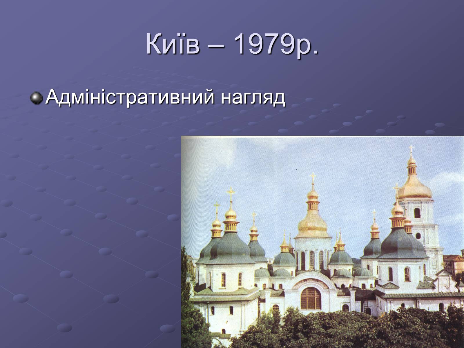 Презентація на тему «Літературний процес середини ХХ століття» - Слайд #22 Презентація на тему «Літературний процес середини ХХ століття» - Слайд #22