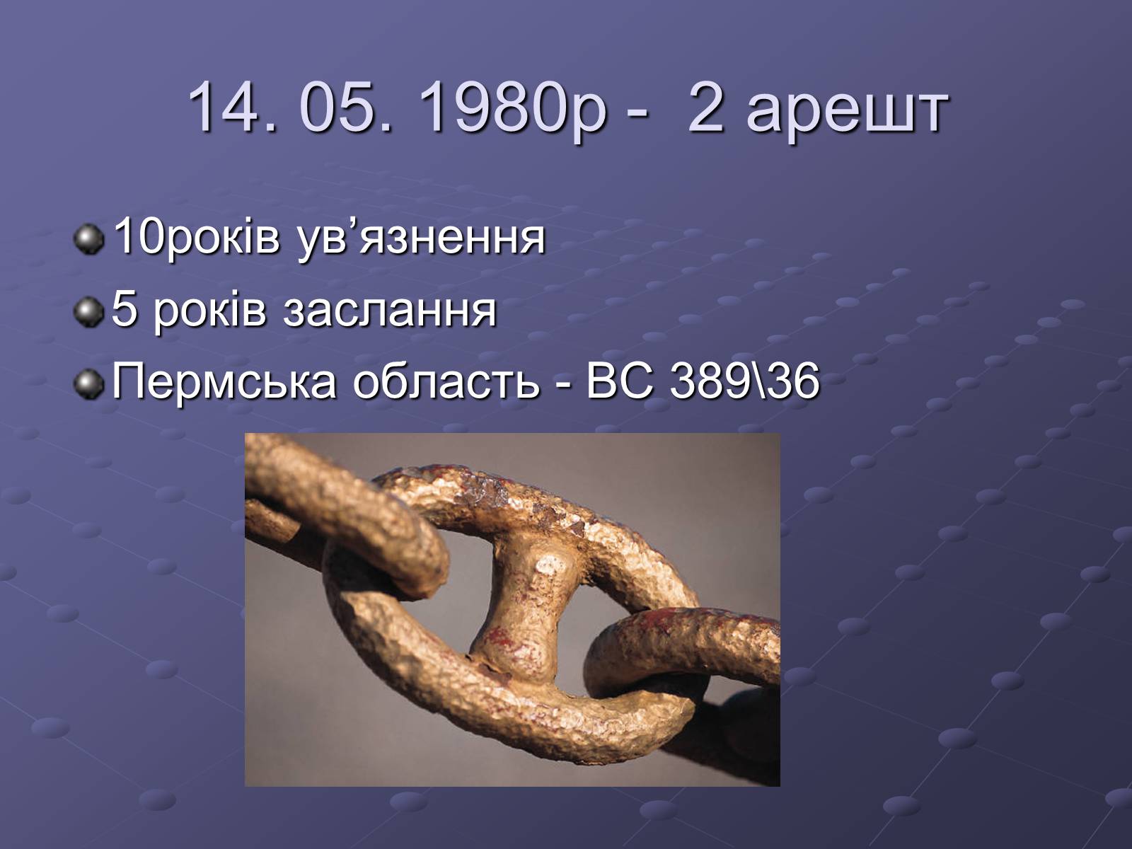 Презентація на тему «Літературний процес середини ХХ століття» - Слайд #23 Презентація на тему «Літературний процес середини ХХ століття» - Слайд #23