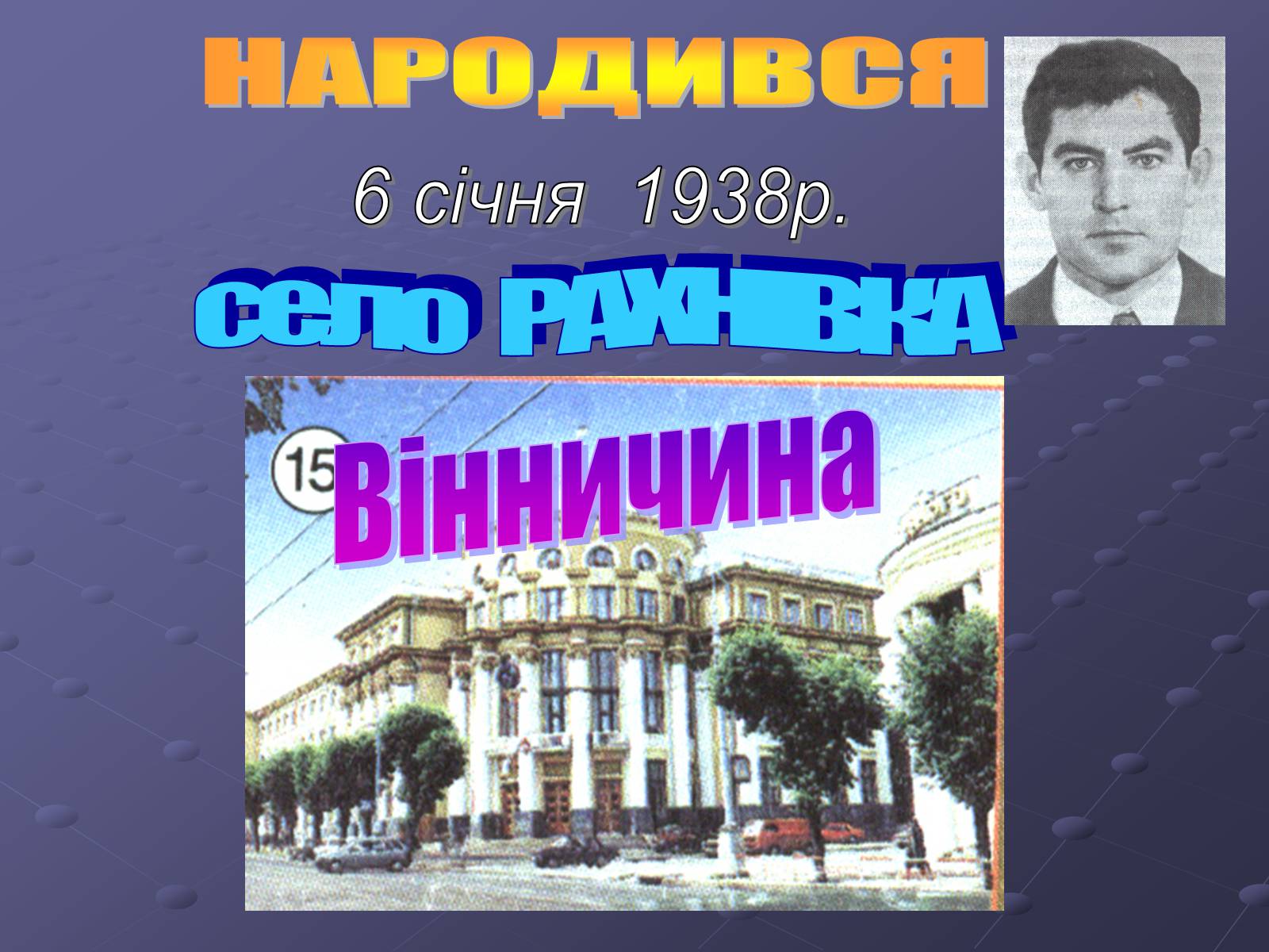 Презентація на тему «Літературний процес середини ХХ століття» - Слайд #5 Презентація на тему «Літературний процес середини ХХ століття» - Слайд #5