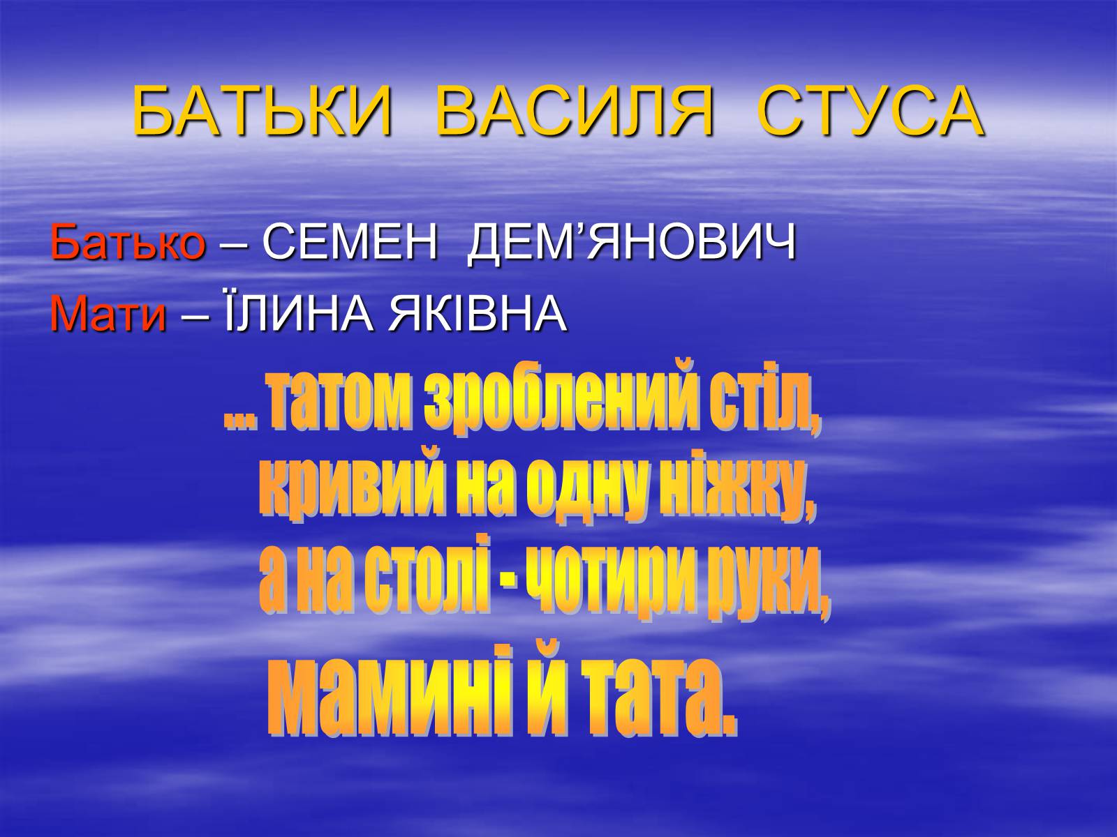 Презентація на тему «Літературний процес середини ХХ століття» - Слайд #6 Презентація на тему «Літературний процес середини ХХ століття» - Слайд #6