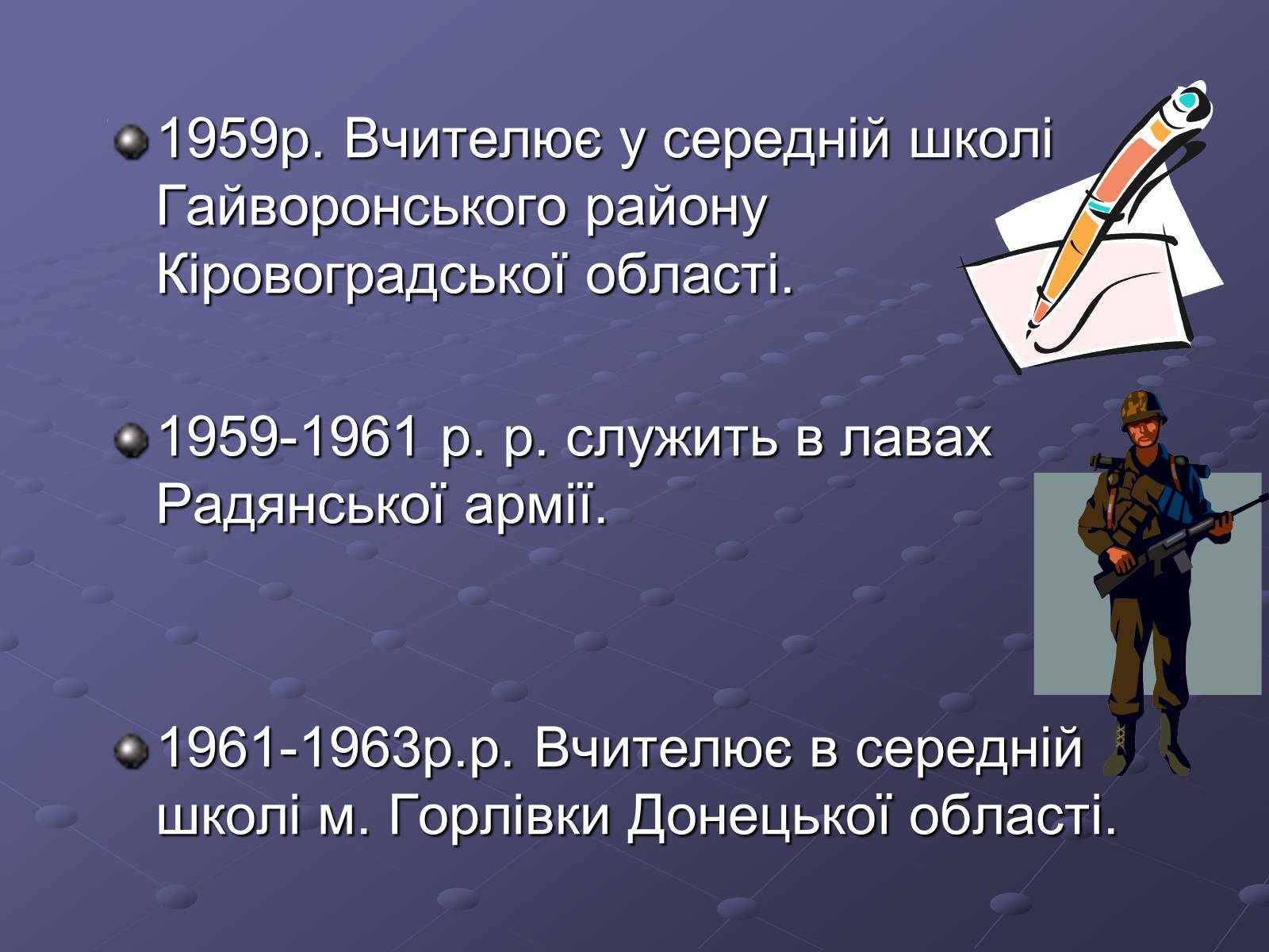 Презентація на тему «Літературний процес середини ХХ століття» - Слайд #9 Презентація на тему «Літературний процес середини ХХ століття» - Слайд #9