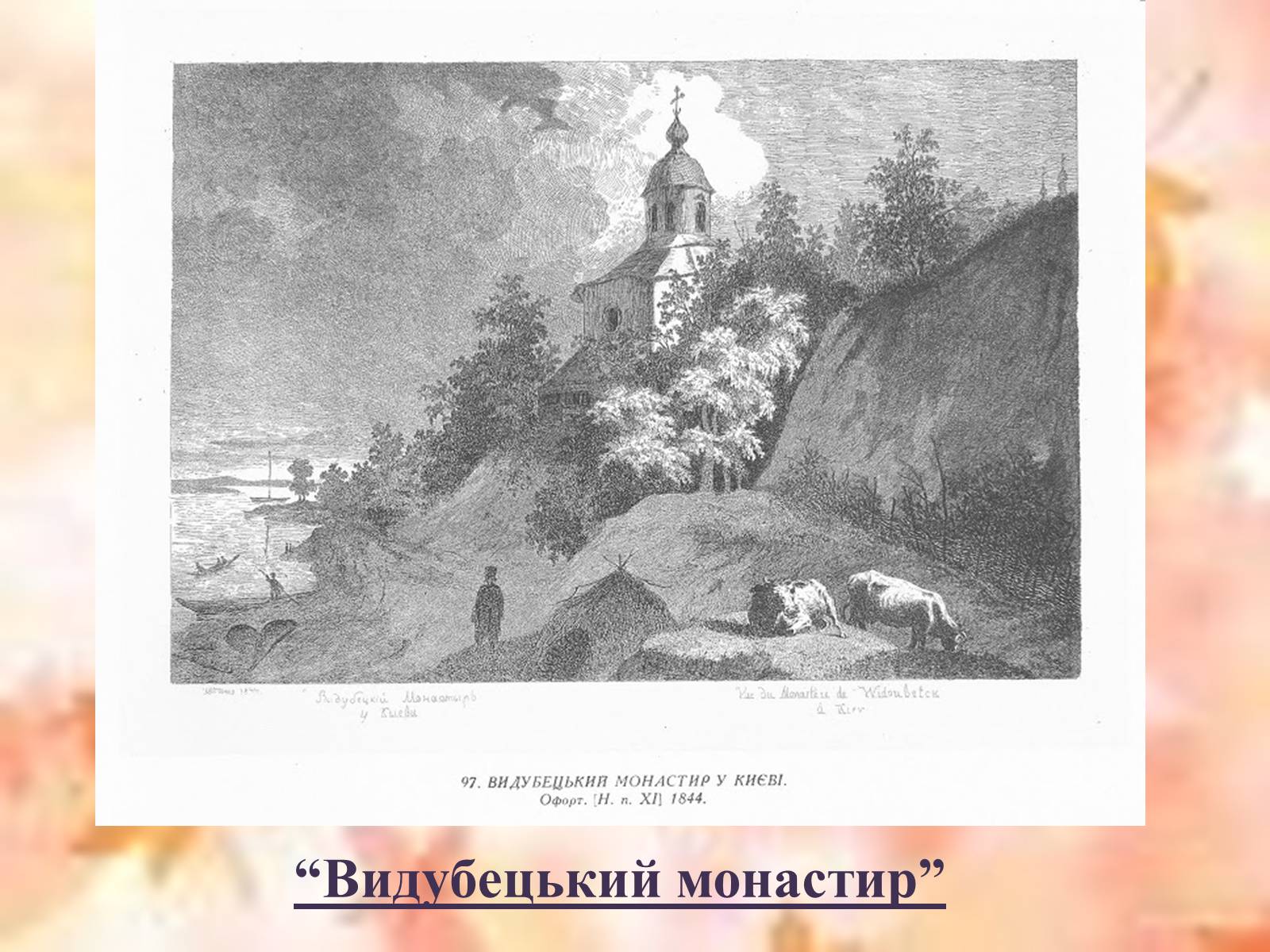 Презентація на тему «Тарас Григорович Шевченко» (варіант 50) - Слайд #5 Презентація на тему «Тарас Григорович Шевченко» (варіант 50) - Слайд #5