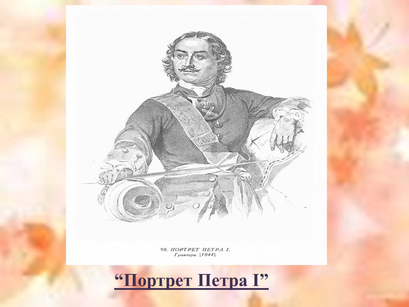 Презентація на тему «Тарас Григорович Шевченко» (варіант 50) - Слайд #7 Презентація на тему «Тарас Григорович Шевченко» (варіант 50) - Слайд #7