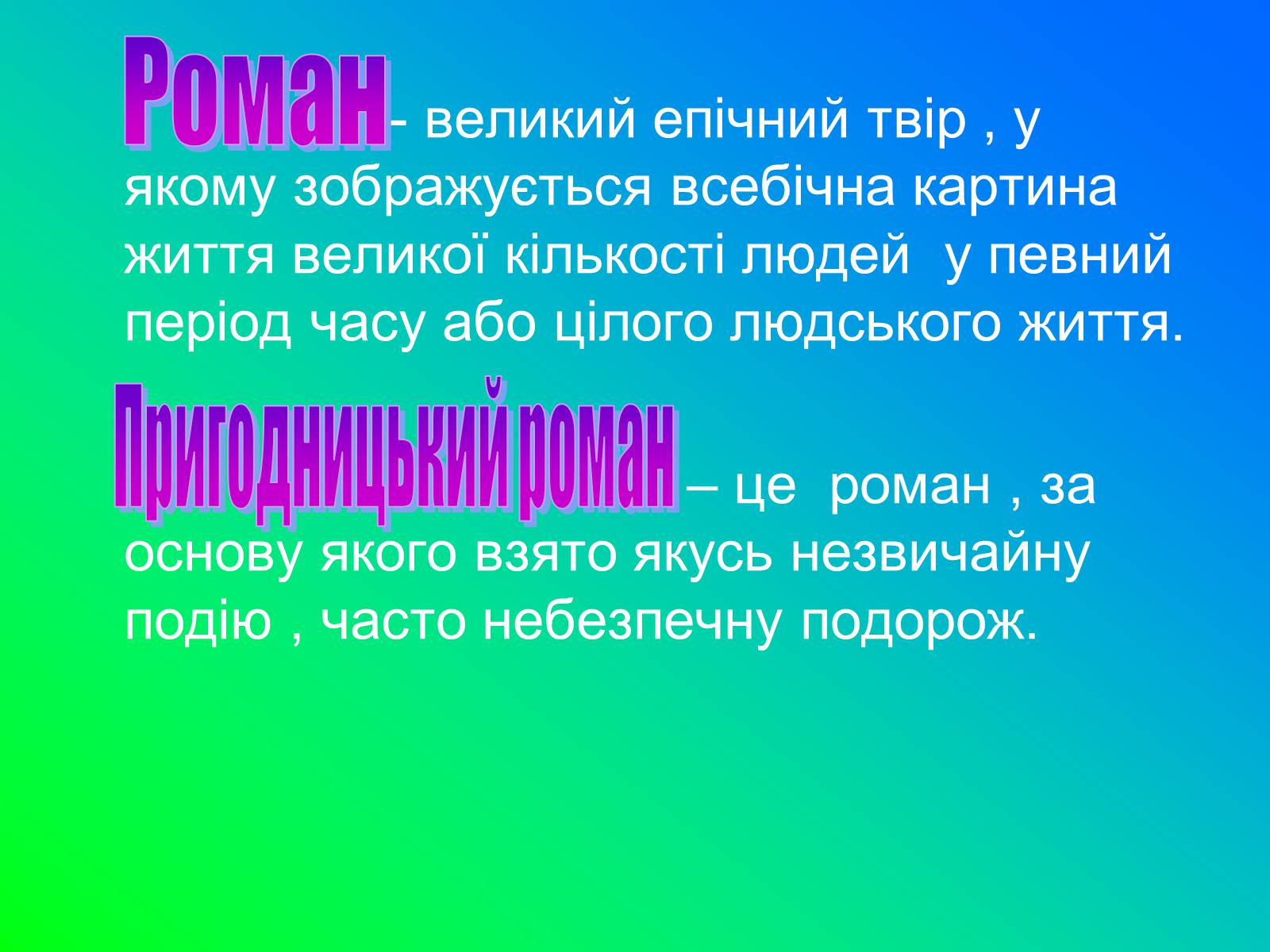 Презентація на тему «Іван Лозов’ягін» - Слайд #11 Презентація на тему «Іван Лозов’ягін» - Слайд #11