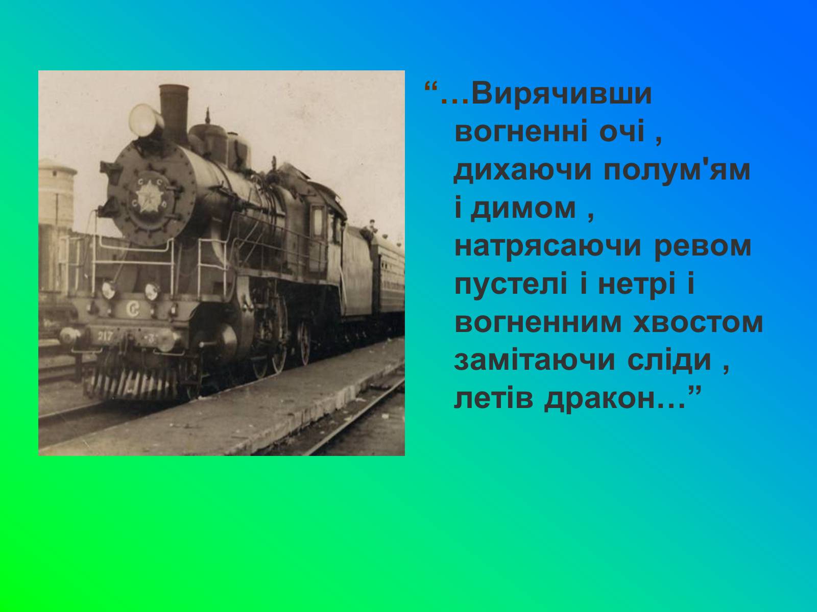 Презентація на тему «Іван Лозов’ягін» - Слайд #12 Презентація на тему «Іван Лозов’ягін» - Слайд #12