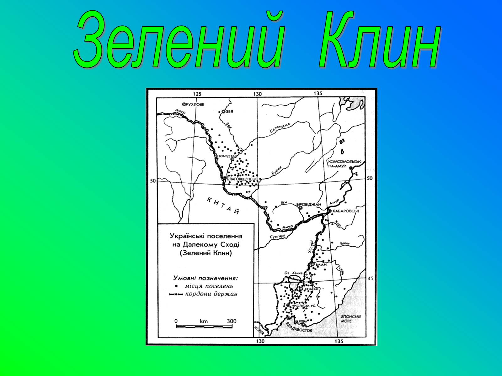Презентація на тему «Іван Лозов’ягін» - Слайд #14 Презентація на тему «Іван Лозов’ягін» - Слайд #14