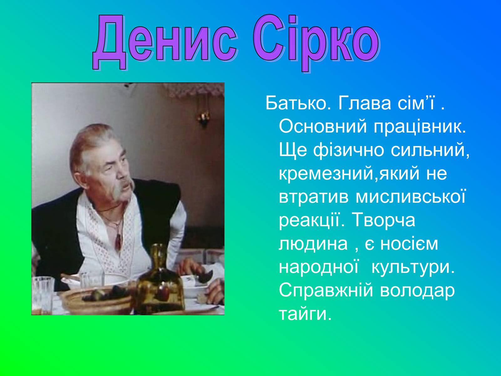 Презентація на тему «Іван Лозов’ягін» - Слайд #18 Презентація на тему «Іван Лозов’ягін» - Слайд #18