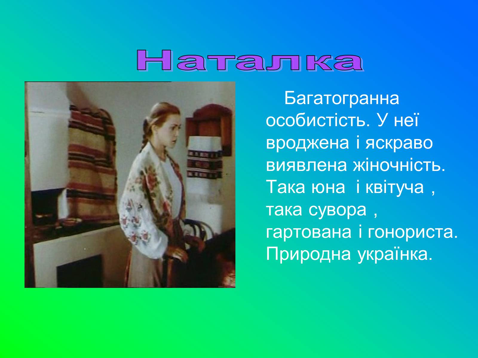 Презентація на тему «Іван Лозов’ягін» - Слайд #21 Презентація на тему «Іван Лозов’ягін» - Слайд #21