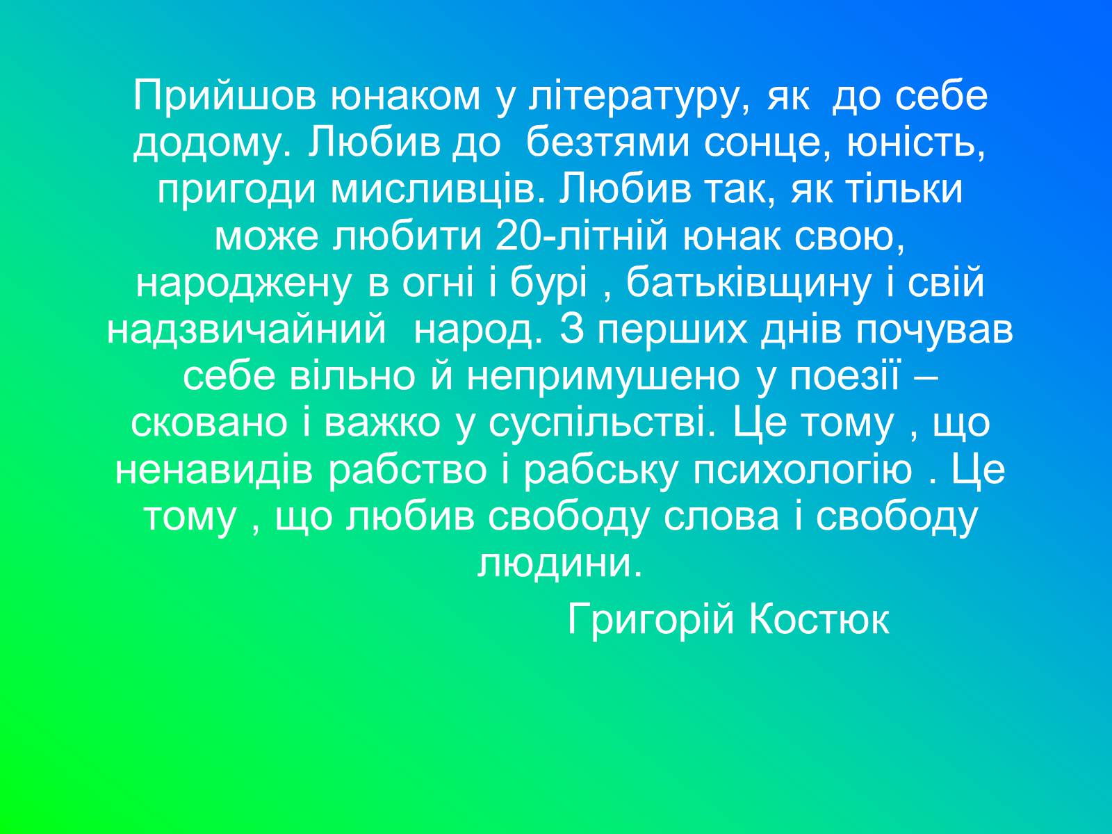 Презентація на тему «Іван Лозов’ягін» - Слайд #3 Презентація на тему «Іван Лозов’ягін» - Слайд #3