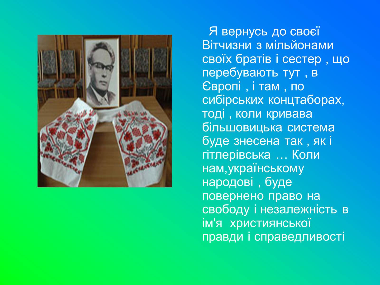 Презентація на тему «Іван Лозов’ягін» - Слайд #30 Презентація на тему «Іван Лозов’ягін» - Слайд #30