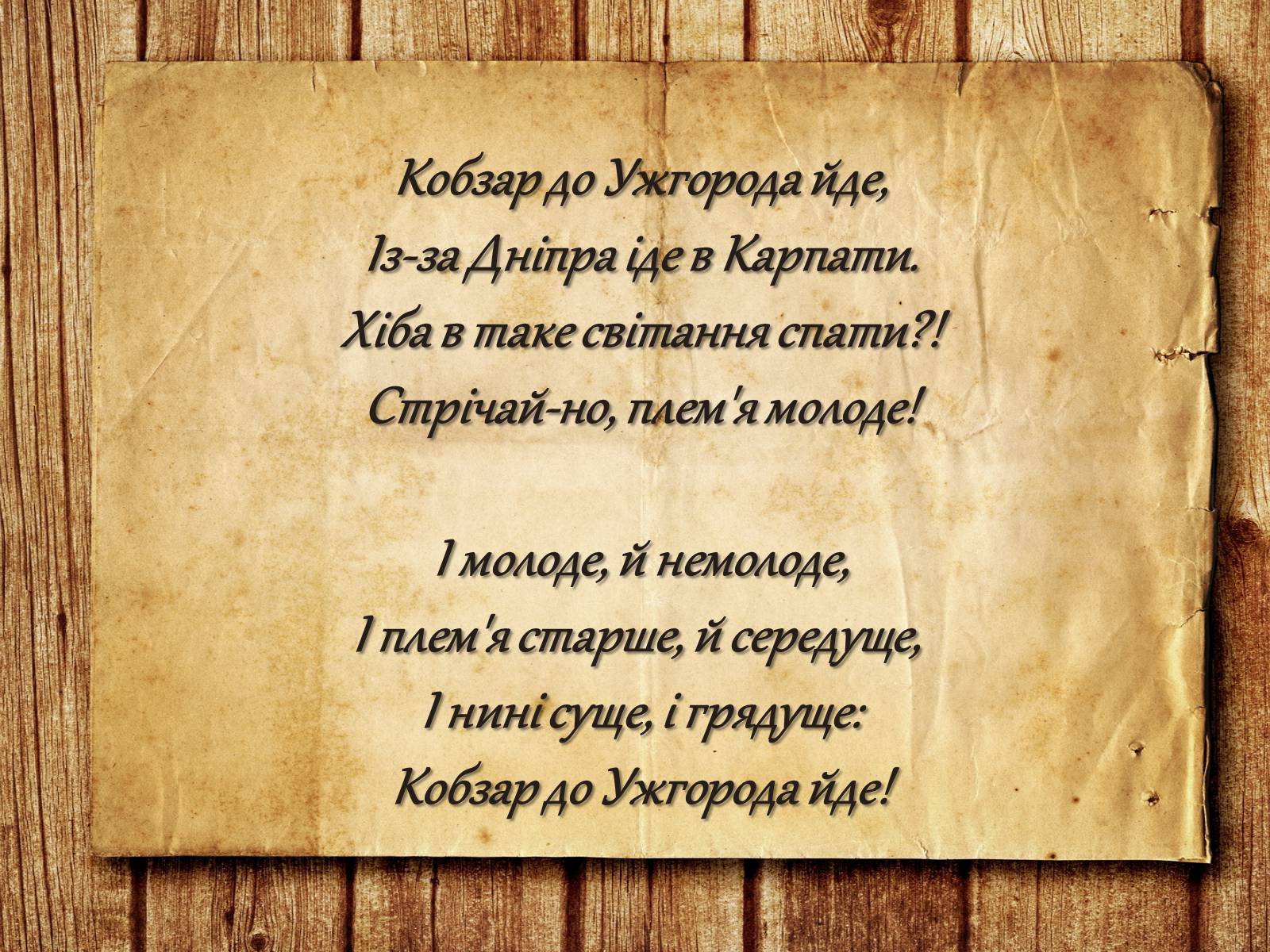 Презентація на тему «Шевченко» (варіант 1) - Слайд #3 Презентація на тему «Шевченко» (варіант 1) - Слайд #3