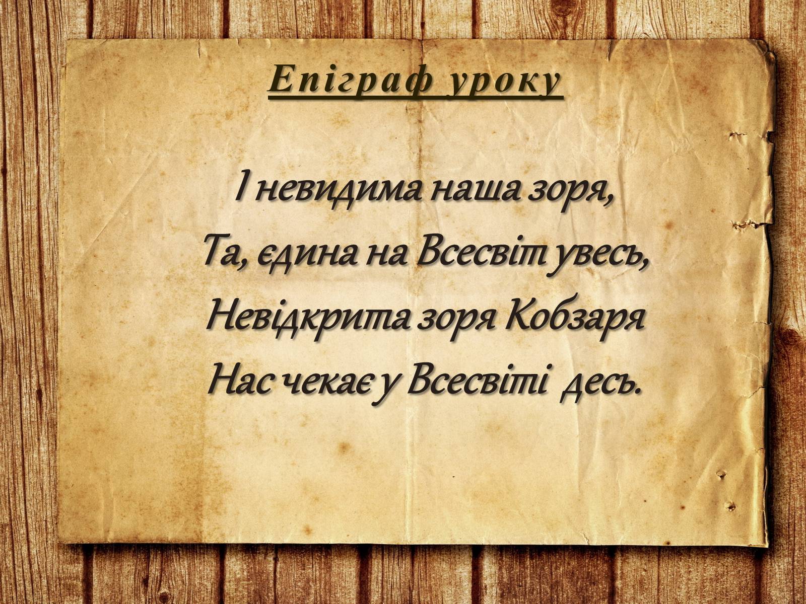 Презентація на тему «Шевченко» (варіант 1) - Слайд #4 Презентація на тему «Шевченко» (варіант 1) - Слайд #4