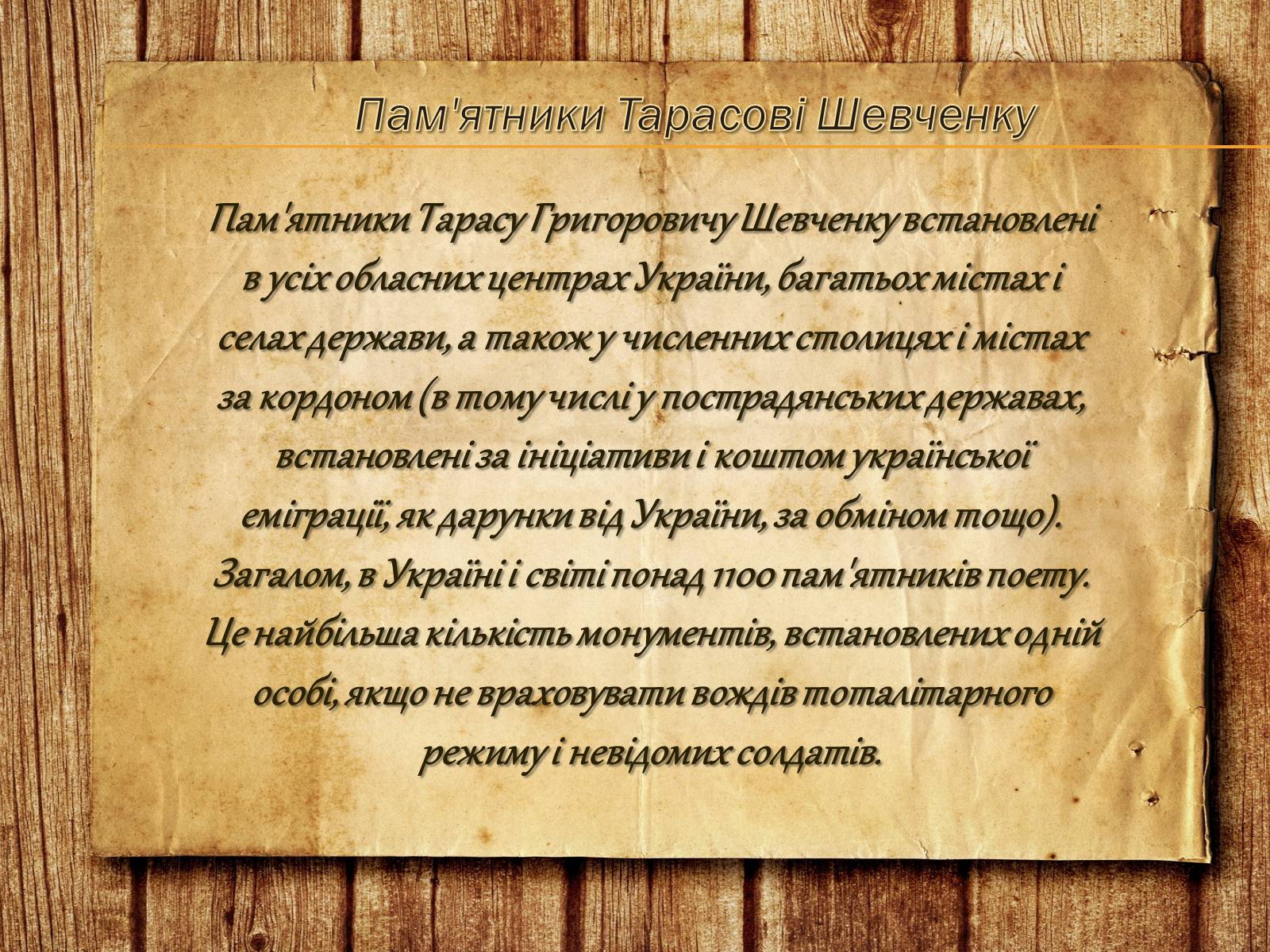 Презентація на тему «Шевченко» (варіант 1) - Слайд #9 Презентація на тему «Шевченко» (варіант 1) - Слайд #9