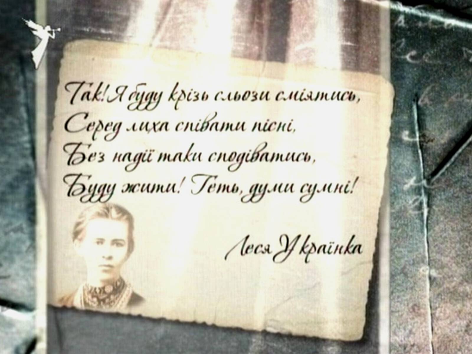 Презентація на тему «Лариса Петрівна Косач» (варіант 3) - Слайд #14 Презентація на тему «Лариса Петрівна Косач» (варіант 3) - Слайд #14