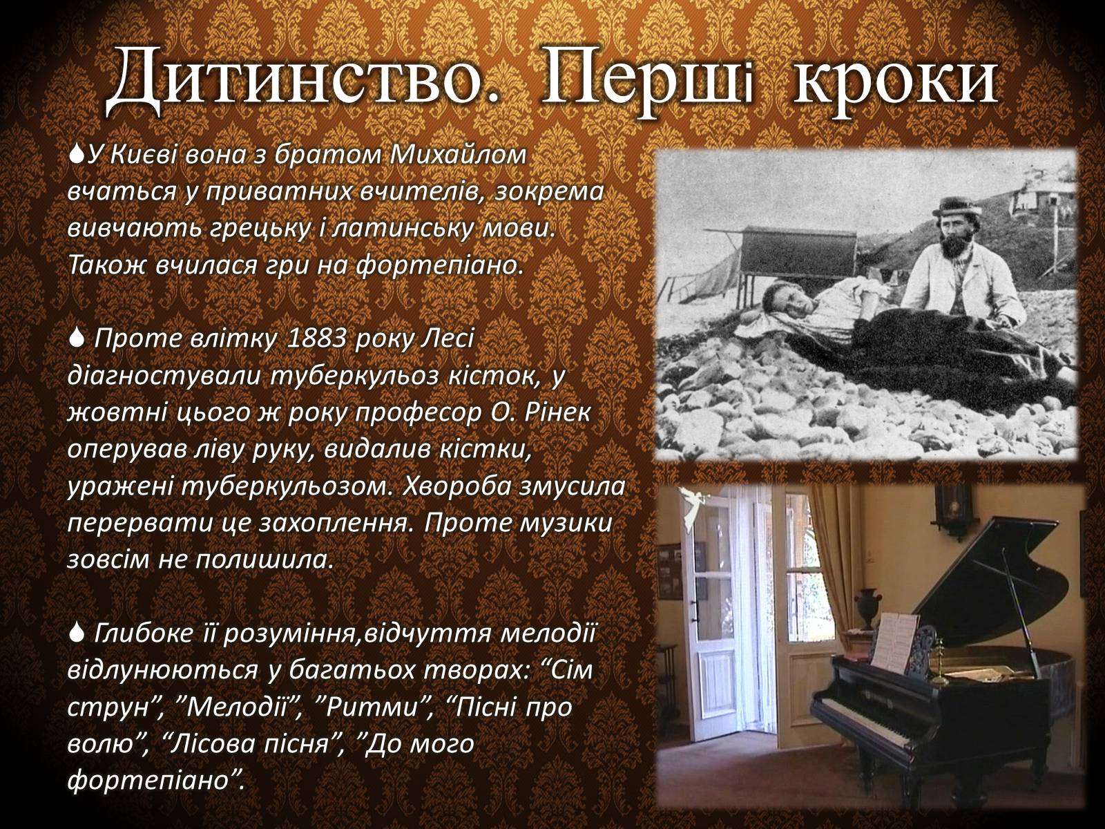 Презентація на тему «Лариса Петрівна Косач» (варіант 3) - Слайд #6 Презентація на тему «Лариса Петрівна Косач» (варіант 3) - Слайд #6