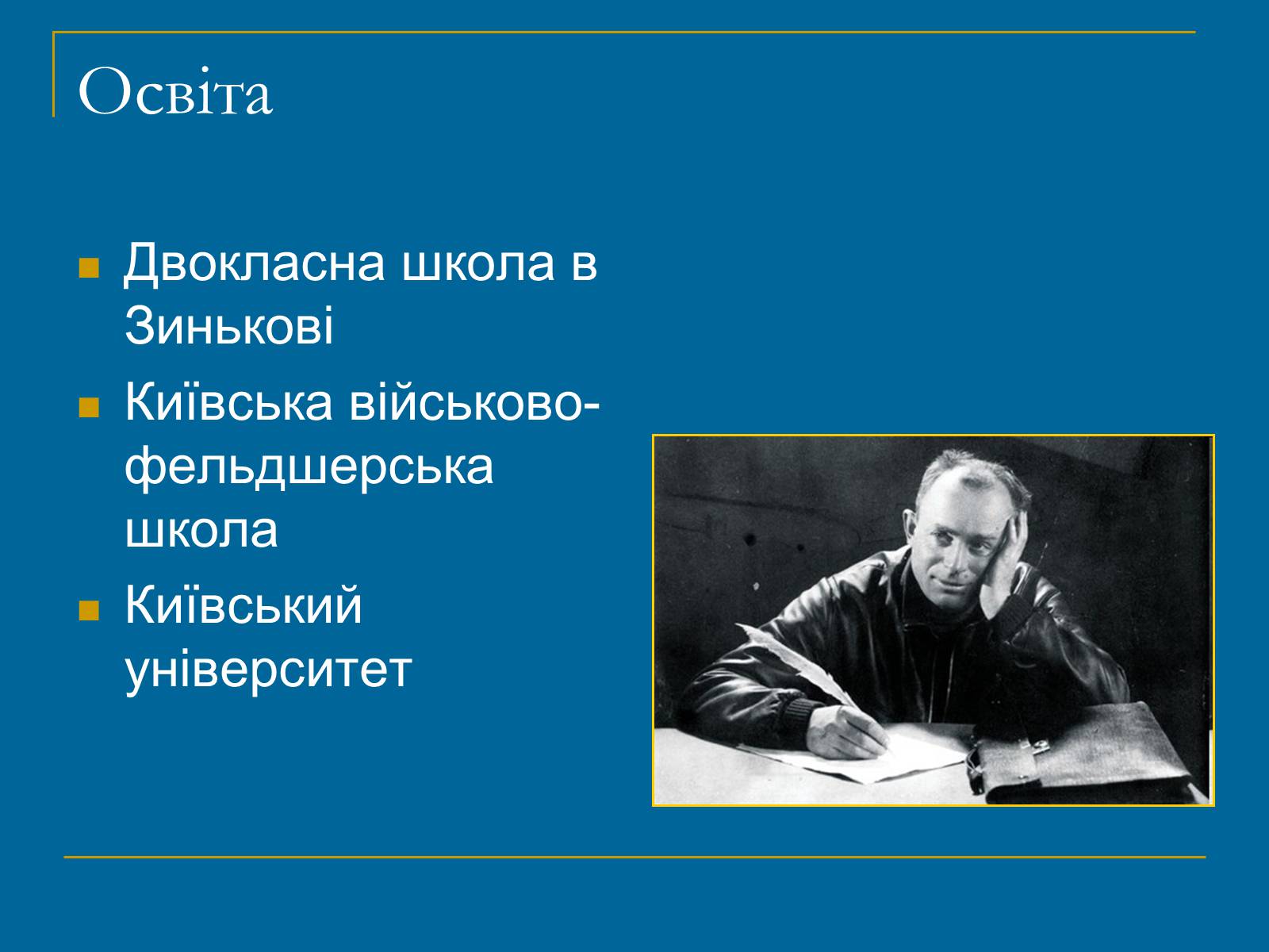 Презентація на тему «Остап Вишня» (варіант 13) - Слайд #3