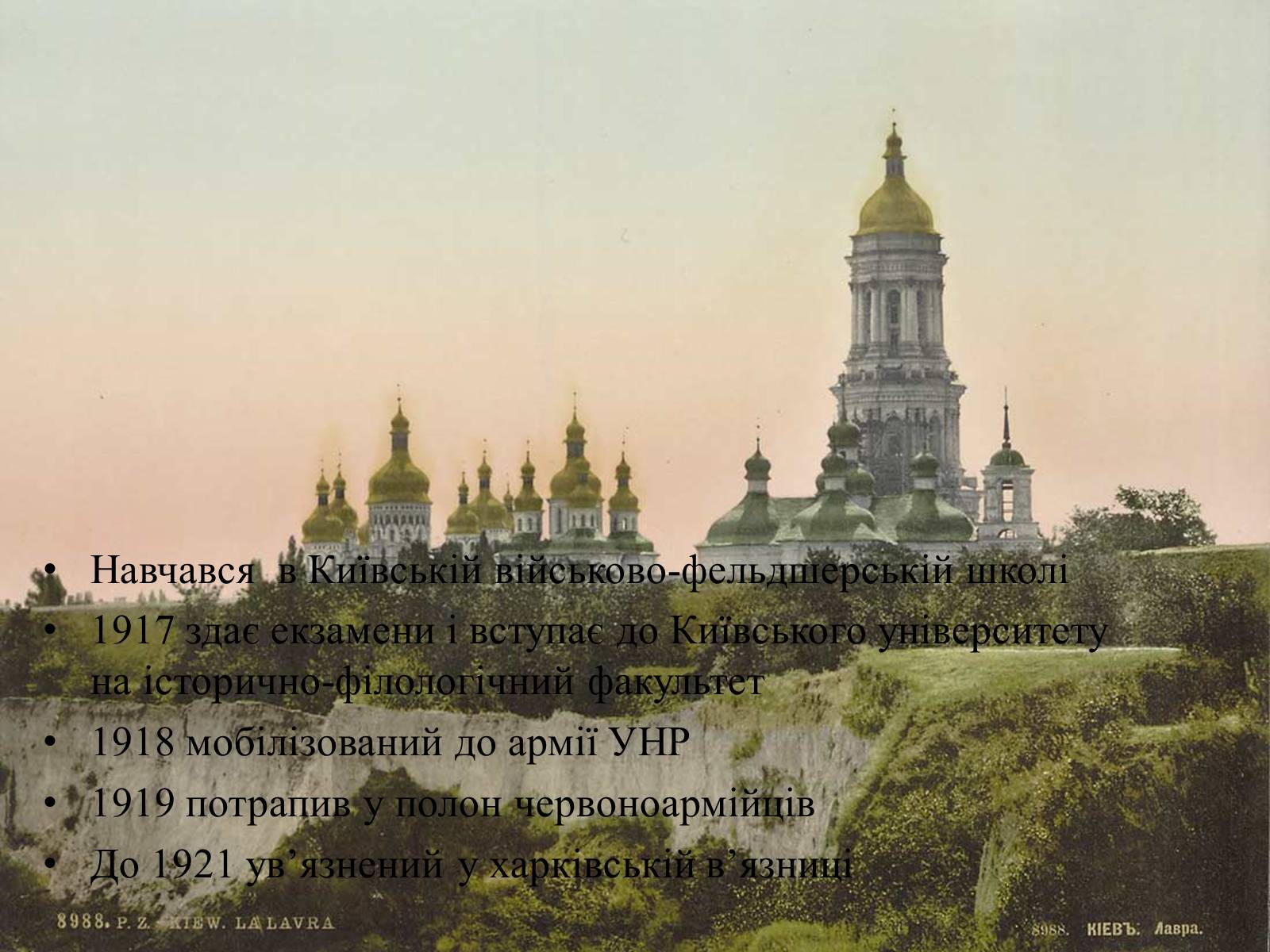 Презентація на тему «Остап Вишня» (варіант 11) - Слайд #5 Презентація на тему «Остап Вишня» (варіант 11) - Слайд #5