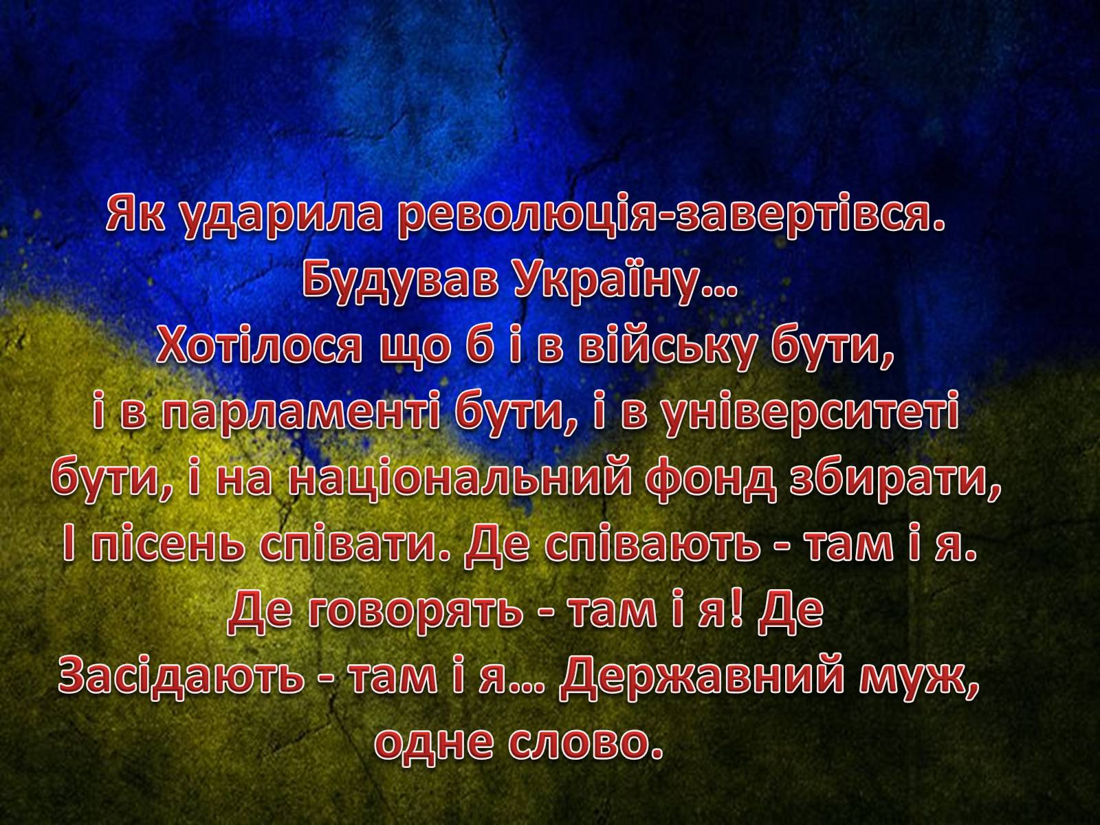 Презентація на тему «Остап Вишня» (варіант 11) - Слайд #6 Презентація на тему «Остап Вишня» (варіант 11) - Слайд #6