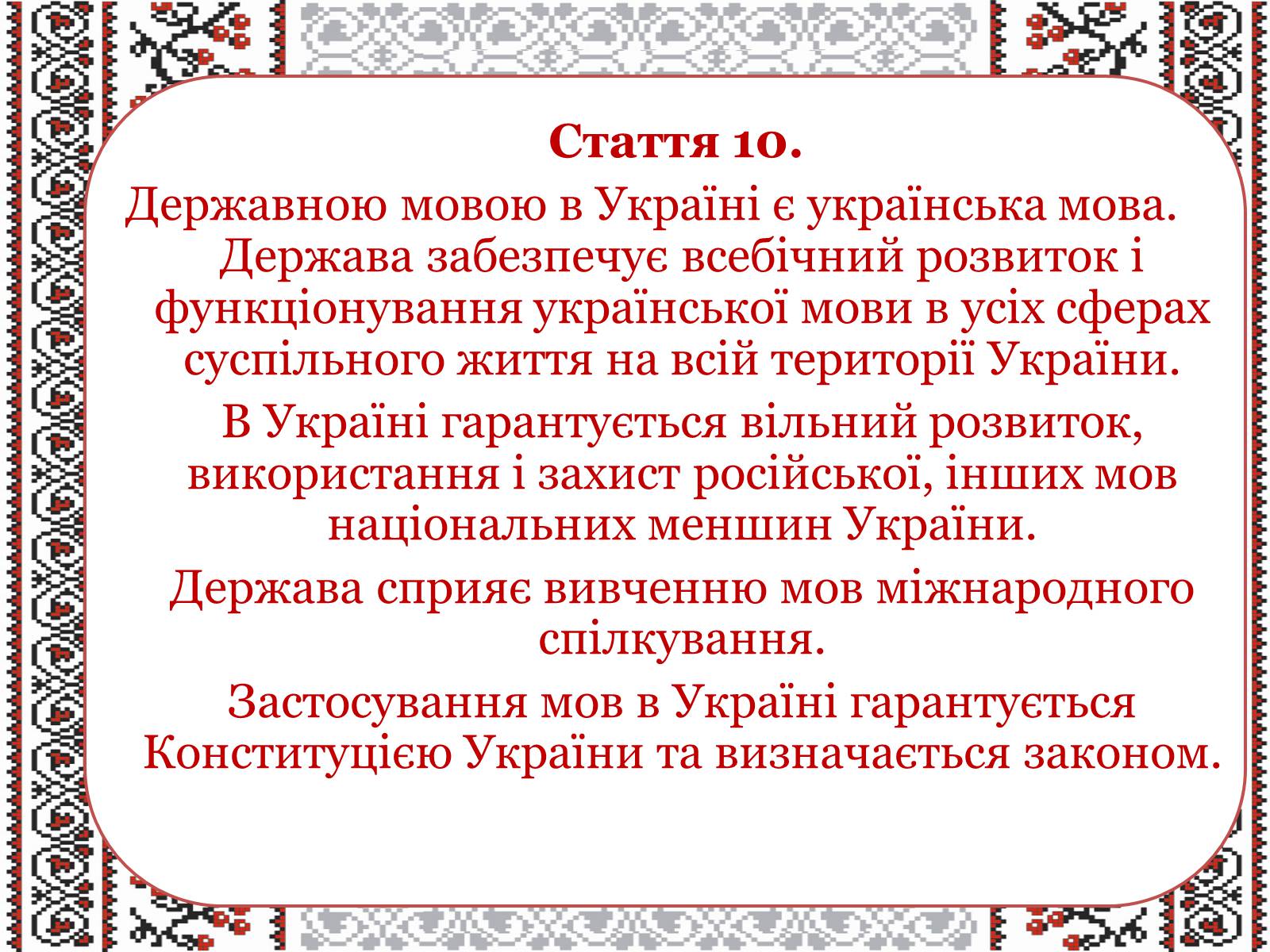 Презентація на тему «Тарас Григорович Шевченко» (варіант 22) - Слайд #20 Презентація на тему «Тарас Григорович Шевченко» (варіант 22) - Слайд #20