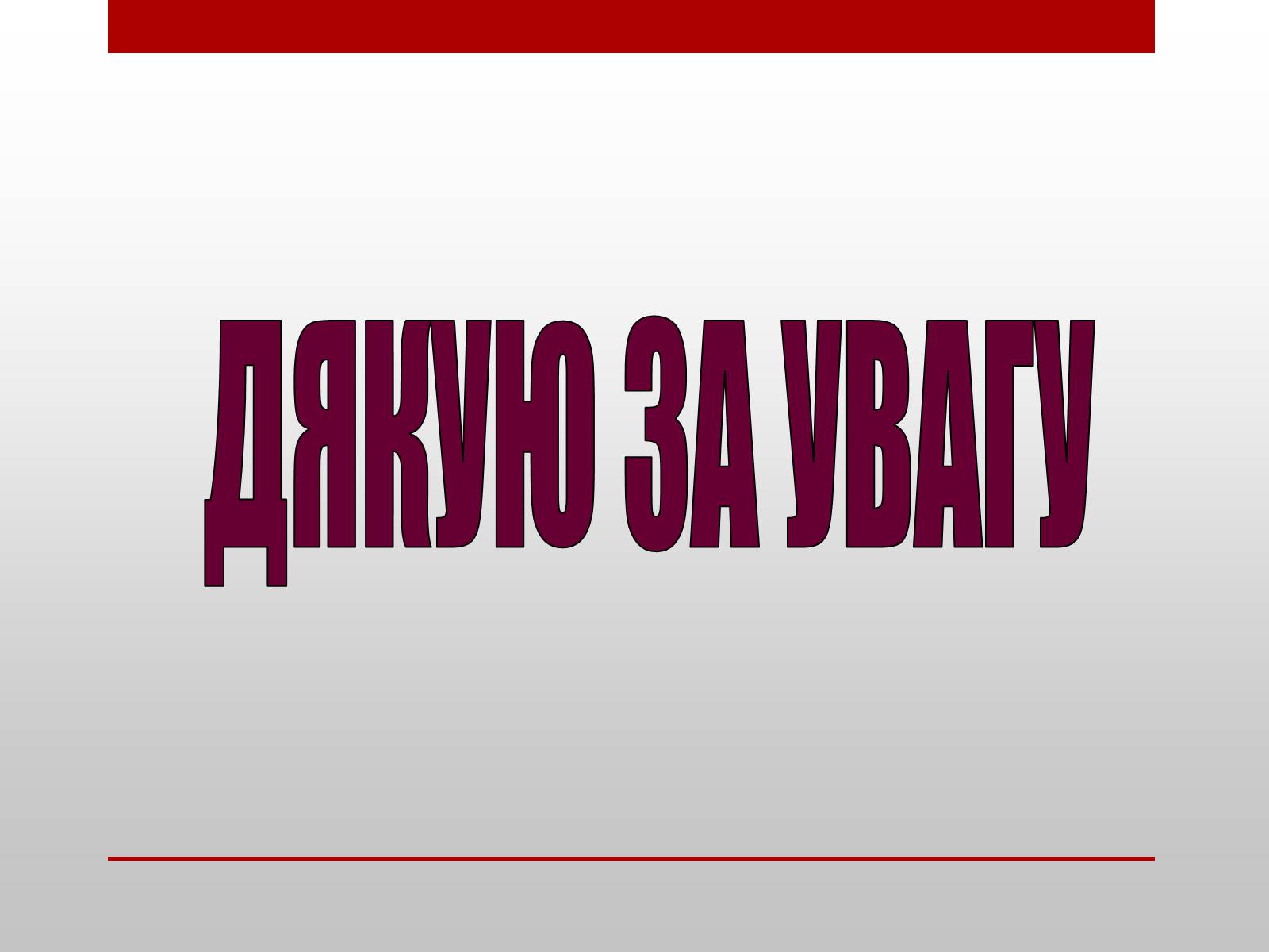 Презентація на тему «Ліна Костенко» (варіант 18) - Слайд #13 Презентація на тему «Ліна Костенко» (варіант 18) - Слайд #13