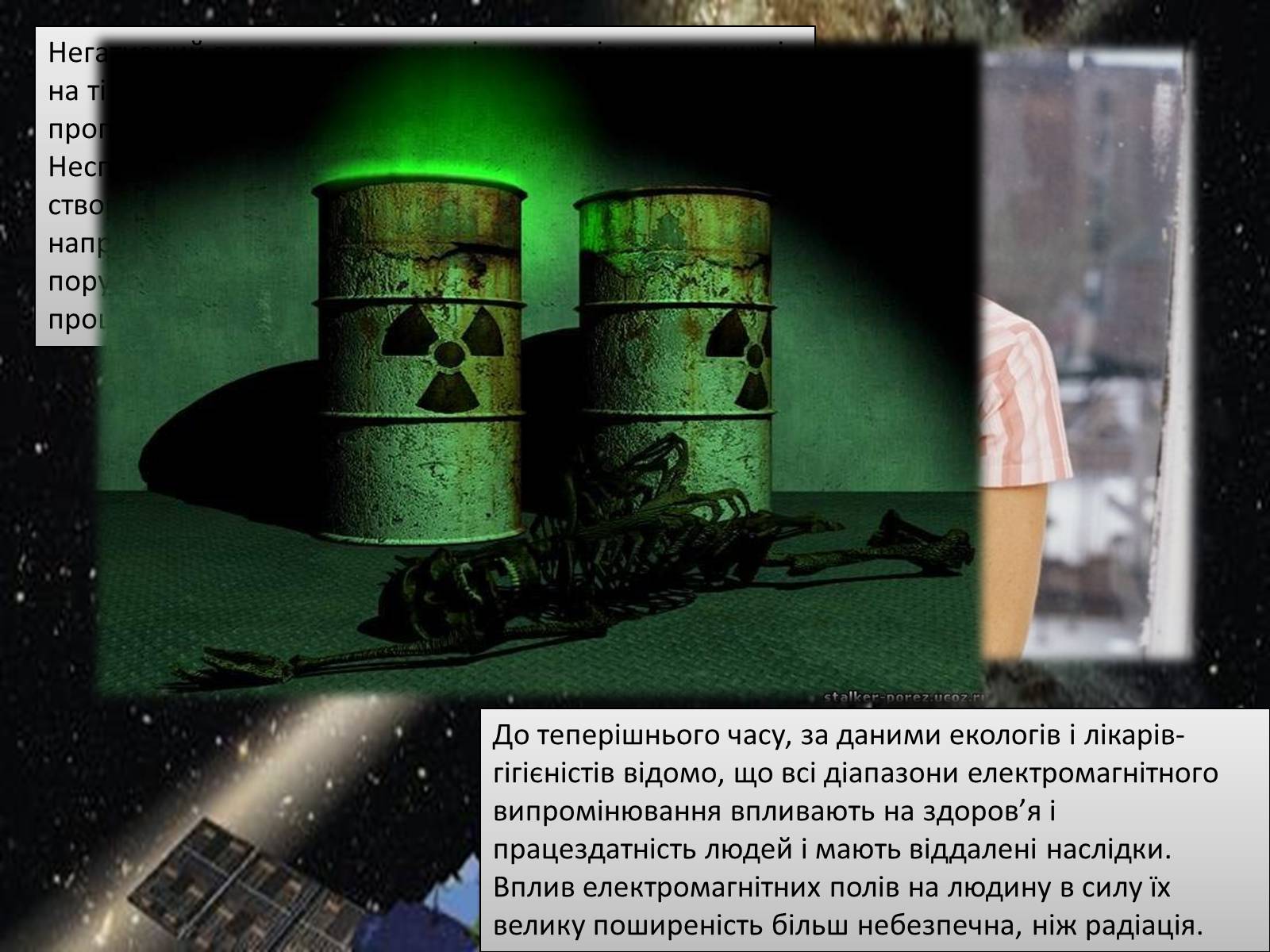 Презентація на тему «Вплив електричного поля на живі організми» (варіант 3) - Слайд #4 Презентація на тему «Вплив електричного поля на живі організми» (варіант 3) - Слайд #4