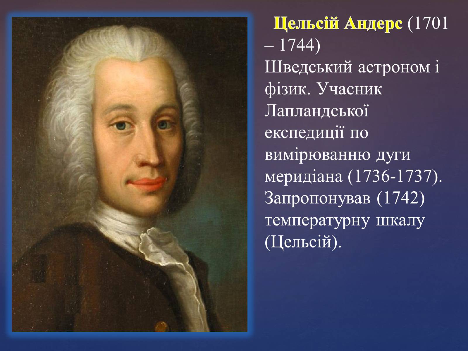 Презентація на тему «Видатні фізики та їх відкриття» - Слайд #10 Презентація на тему «Видатні фізики та їх відкриття» - Слайд #10