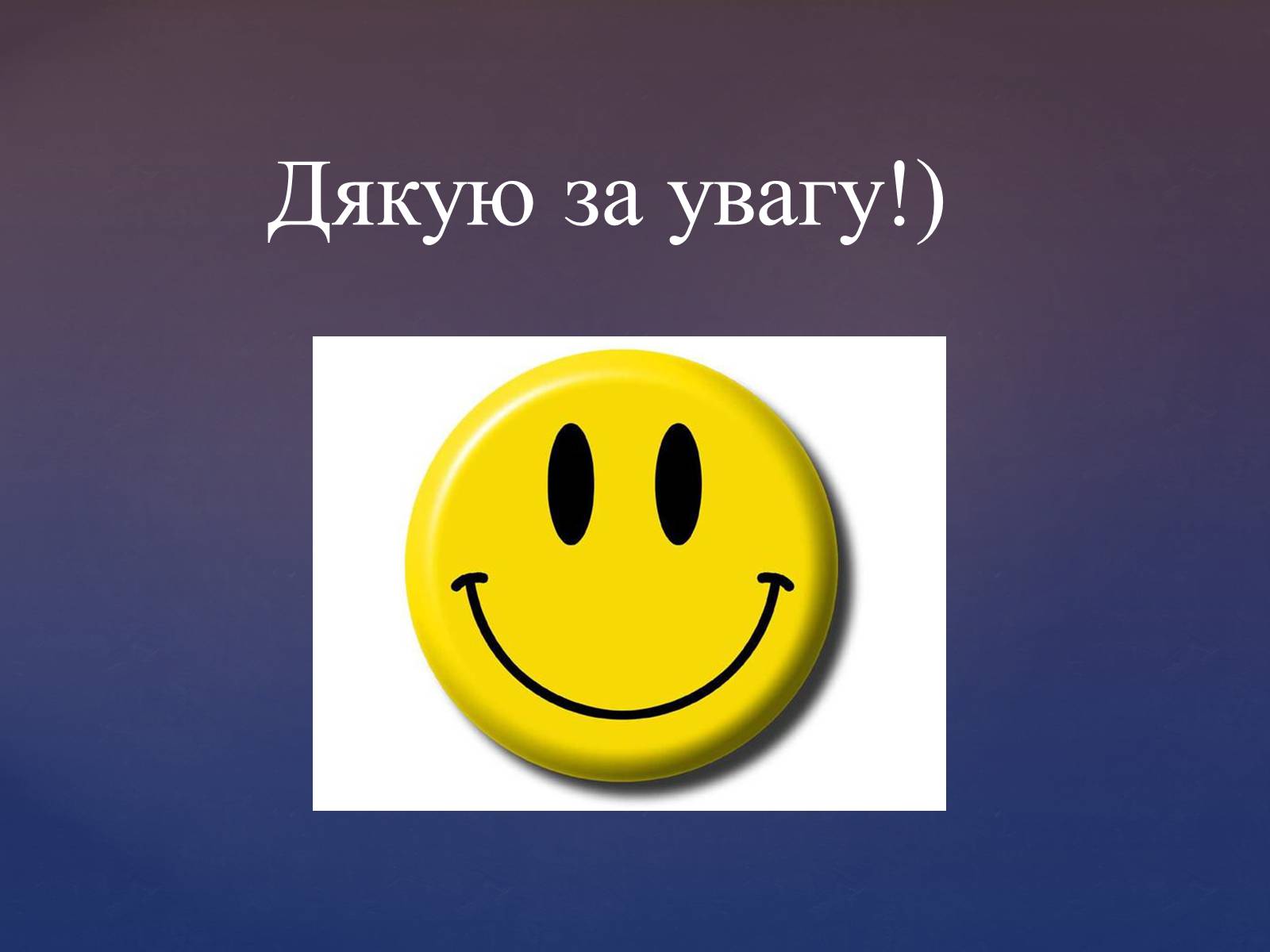 Презентація на тему «Видатні фізики та їх відкриття» - Слайд #18 Презентація на тему «Видатні фізики та їх відкриття» - Слайд #18