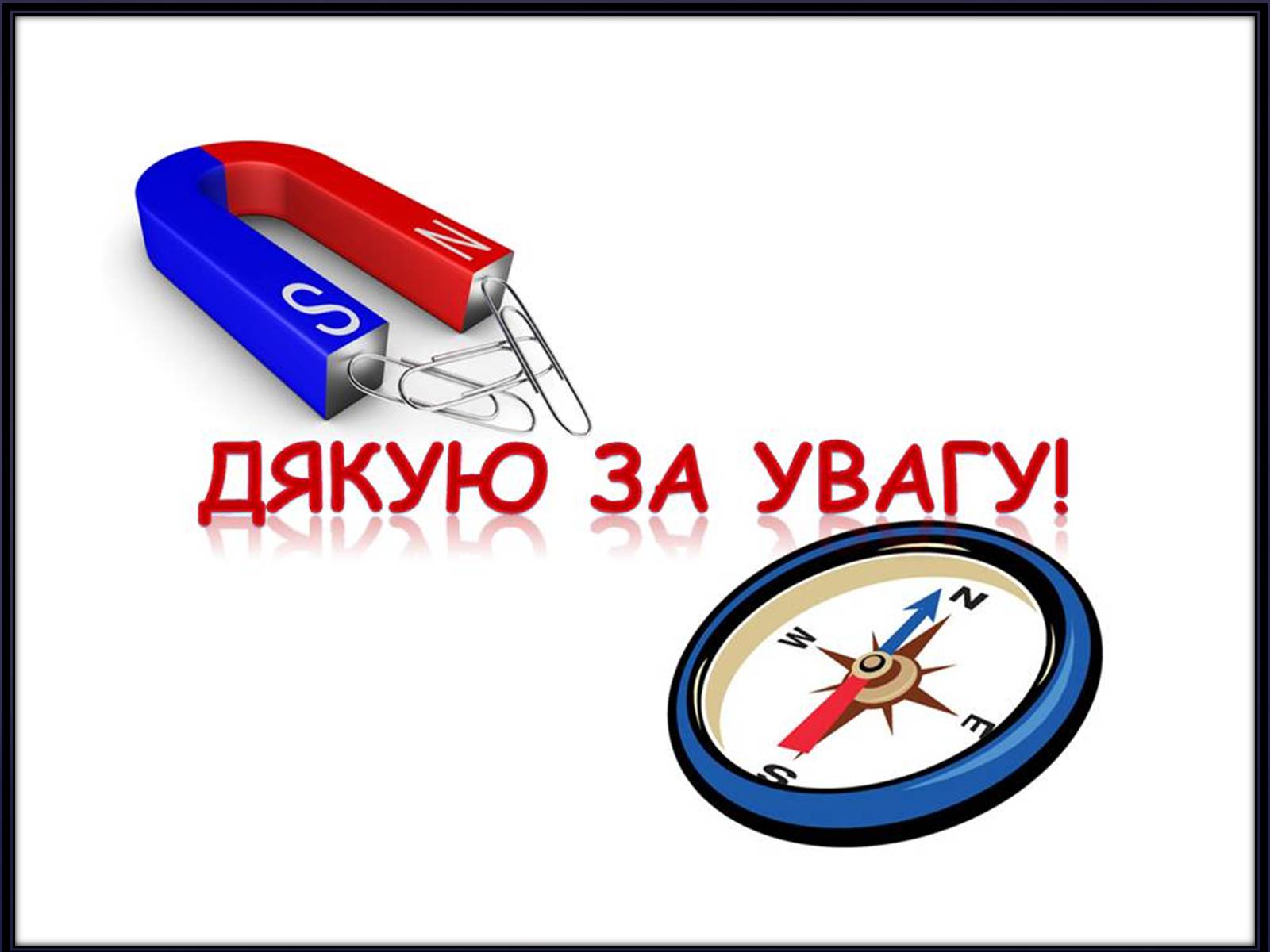 Презентація на тему «Вплив магнітного поля на живі організми» (варіант 2) - Слайд #18