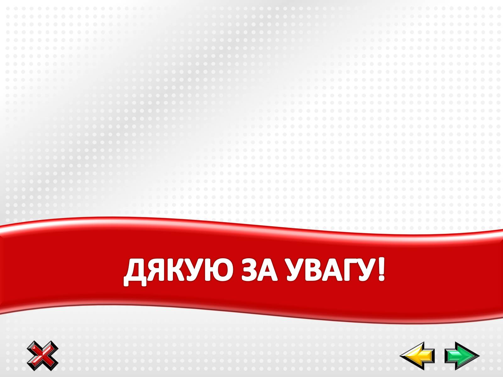 Презентація на тему «Електромагнітні хвилі в природі і техніці» (варіант 1) - Слайд #25 Презентація на тему «Електромагнітні хвилі в природі і техніці» (варіант 1) - Слайд #25