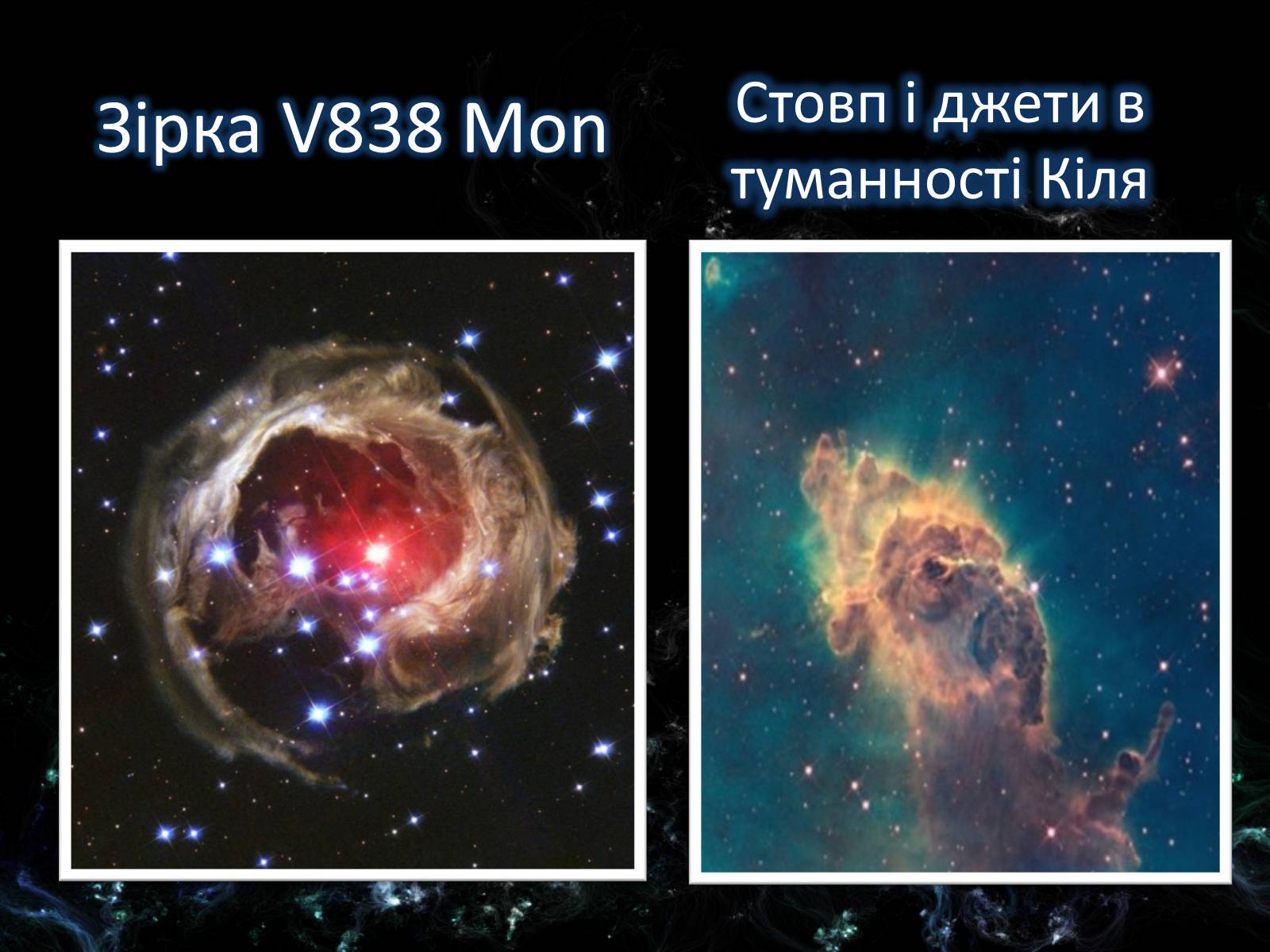 Презентація на тему «Світ галактик» - Слайд #19 Презентація на тему «Світ галактик» - Слайд #19