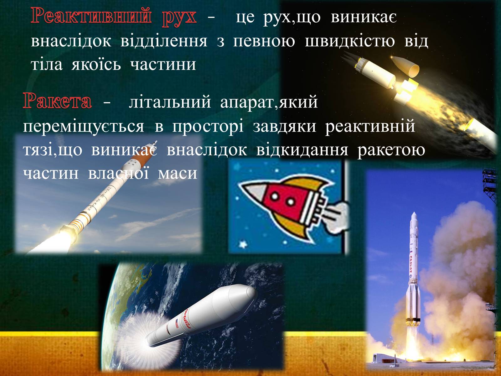 Презентація на тему «Закони збереження в механіці» (варіант 1) - Слайд #10
