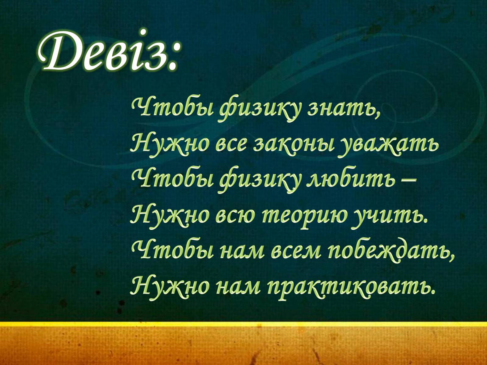 Презентація на тему «Закони збереження в механіці» (варіант 1) - Слайд #3