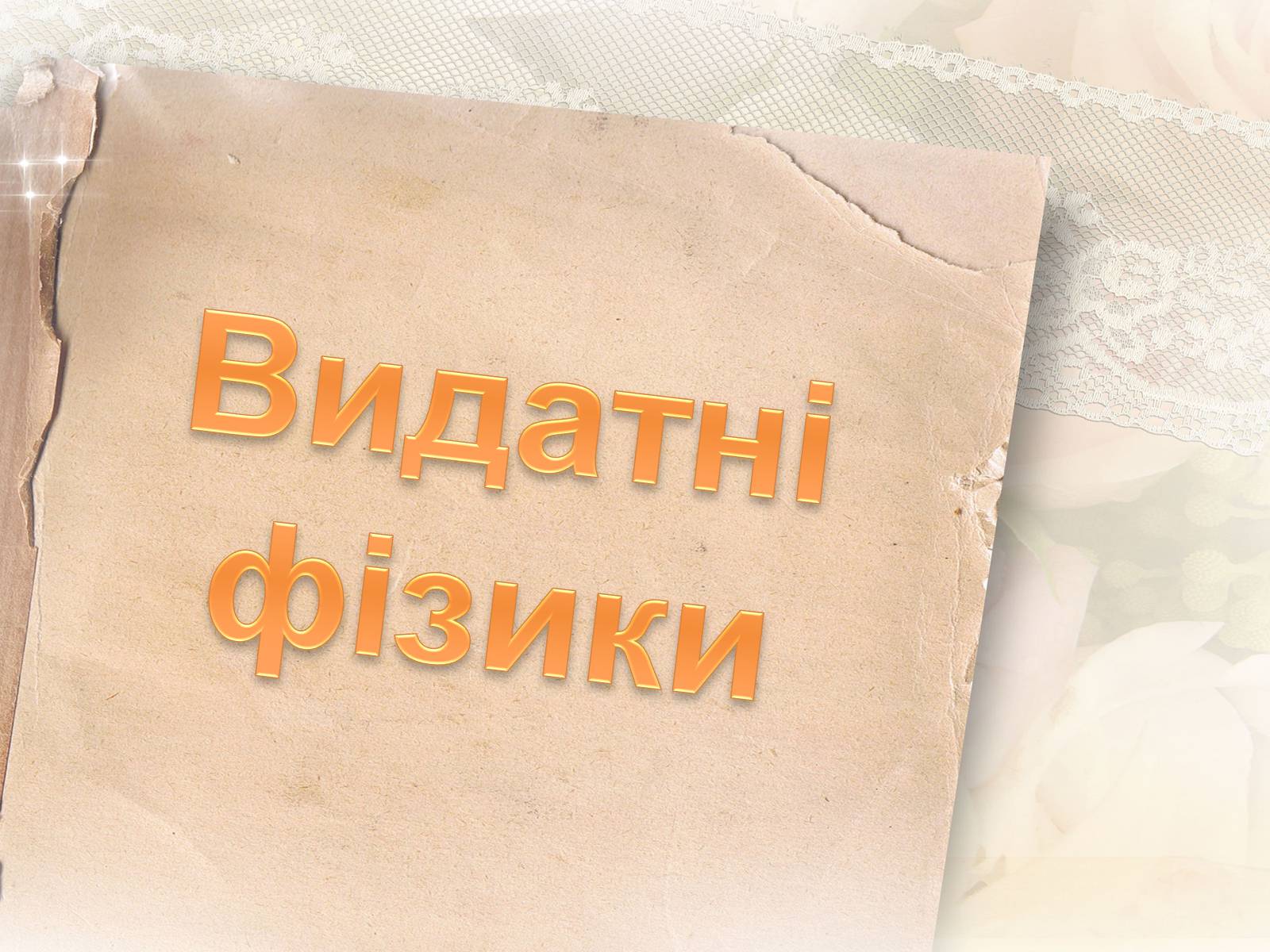 Презентація на тему «Закони збереження в механіці» (варіант 1) - Слайд #30