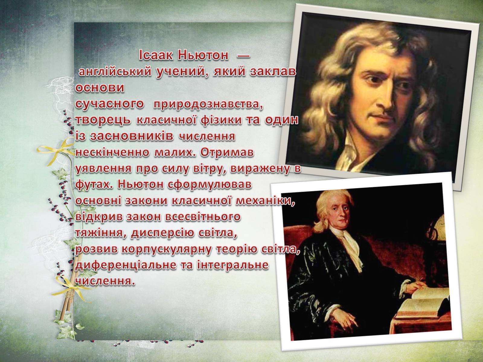 Презентація на тему «Закони збереження в механіці» (варіант 1) - Слайд #31