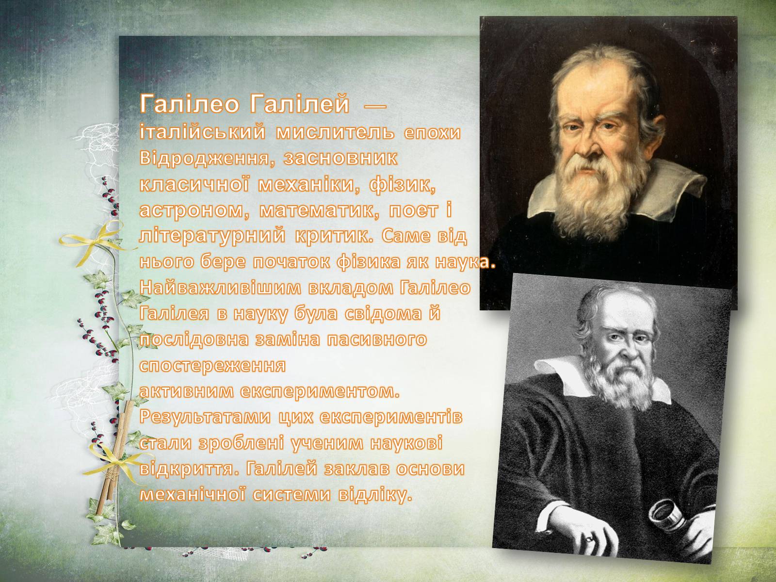 Презентація на тему «Закони збереження в механіці» (варіант 1) - Слайд #32