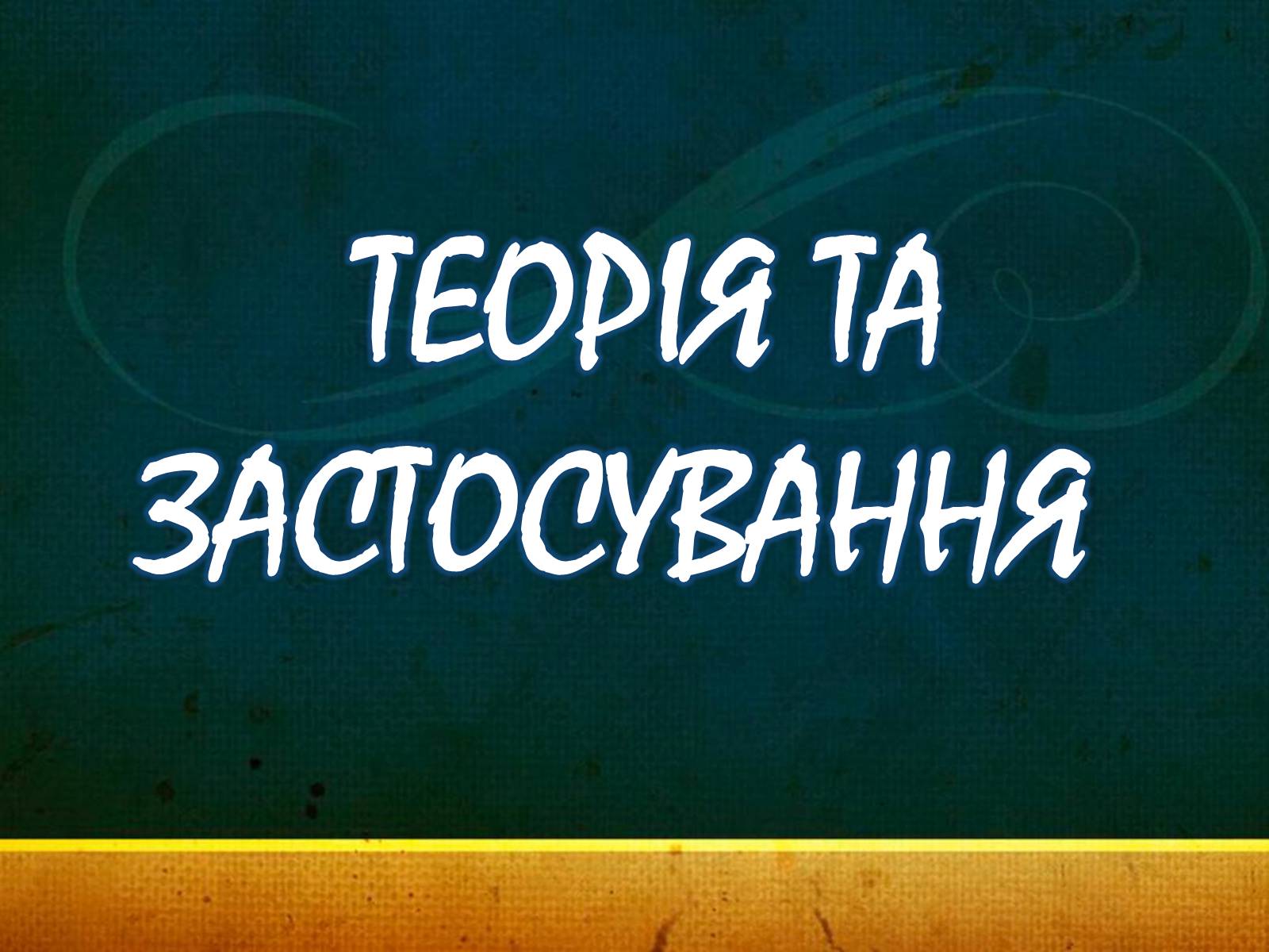 Презентація на тему «Закони збереження в механіці» (варіант 1) - Слайд #4