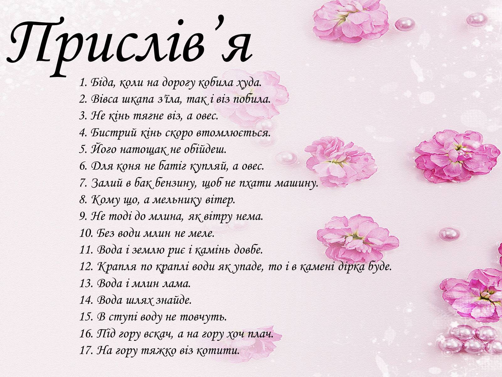 Презентація на тему «Закони збереження в механіці» (варіант 1) - Слайд #41