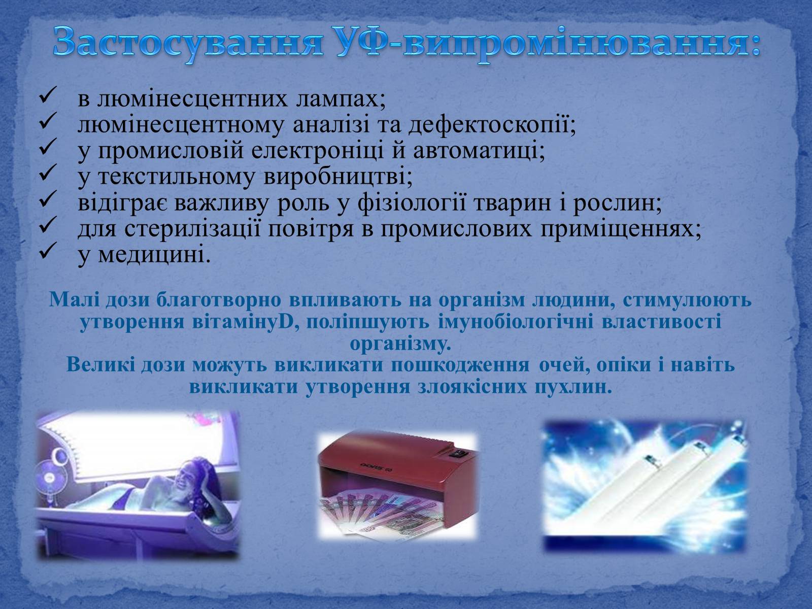 Презентація на тему «Електромагнітні хвилі в природі і техніці» (варіант 6) - Слайд #10 Презентація на тему «Електромагнітні хвилі в природі і техніці» (варіант 6) - Слайд #10