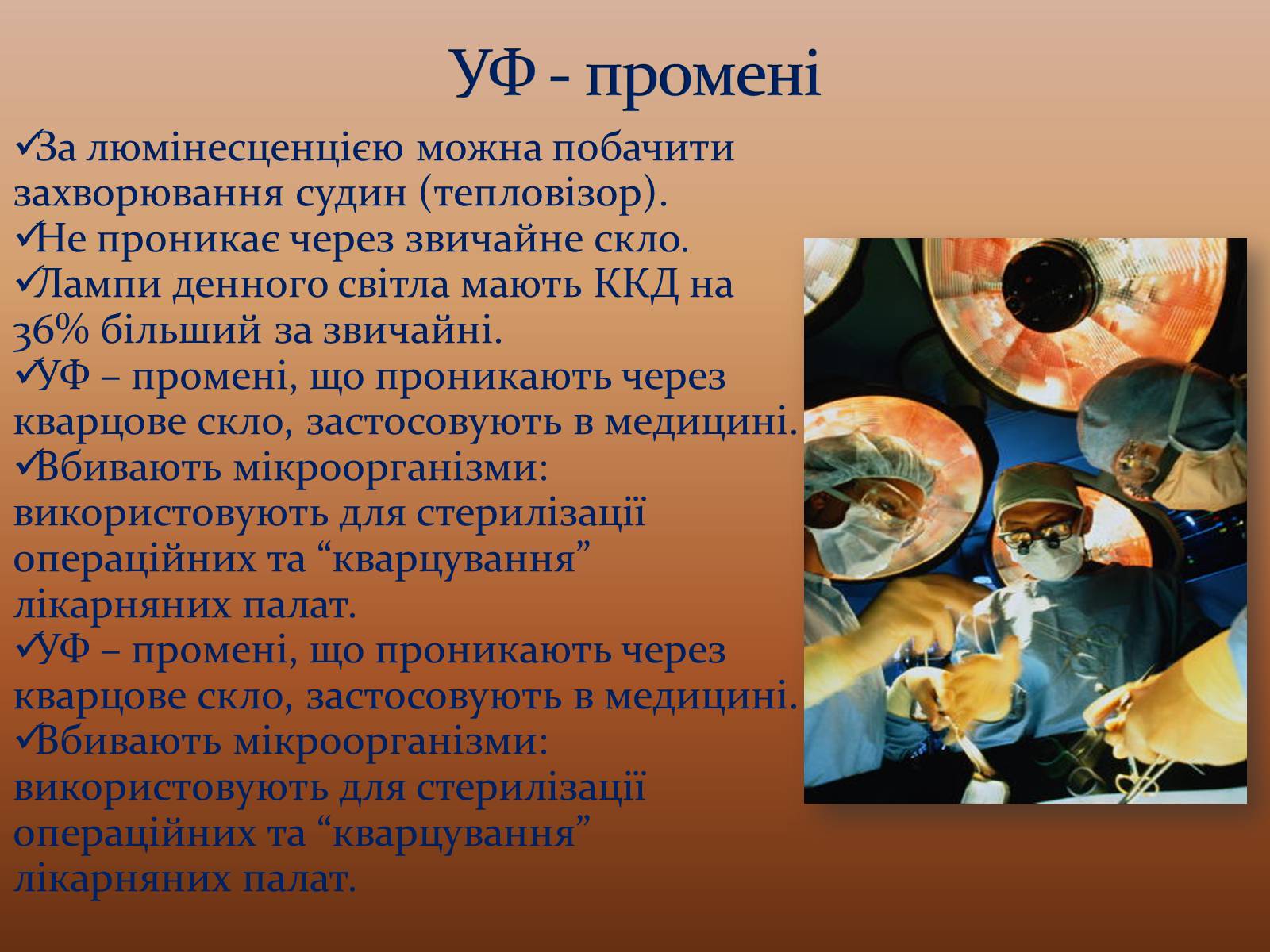 Презентація на тему «Електромагнітні хвилі в природі і техніці» (варіант 6) - Слайд #17 Презентація на тему «Електромагнітні хвилі в природі і техніці» (варіант 6) - Слайд #17