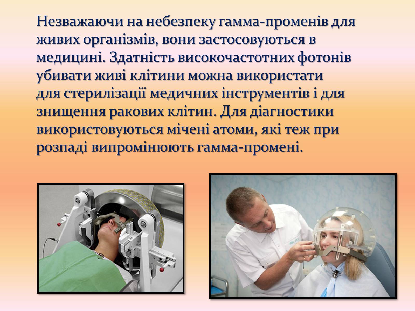 Презентація на тему «Електромагнітні хвилі в природі і техніці» (варіант 6) - Слайд #18 Презентація на тему «Електромагнітні хвилі в природі і техніці» (варіант 6) - Слайд #18